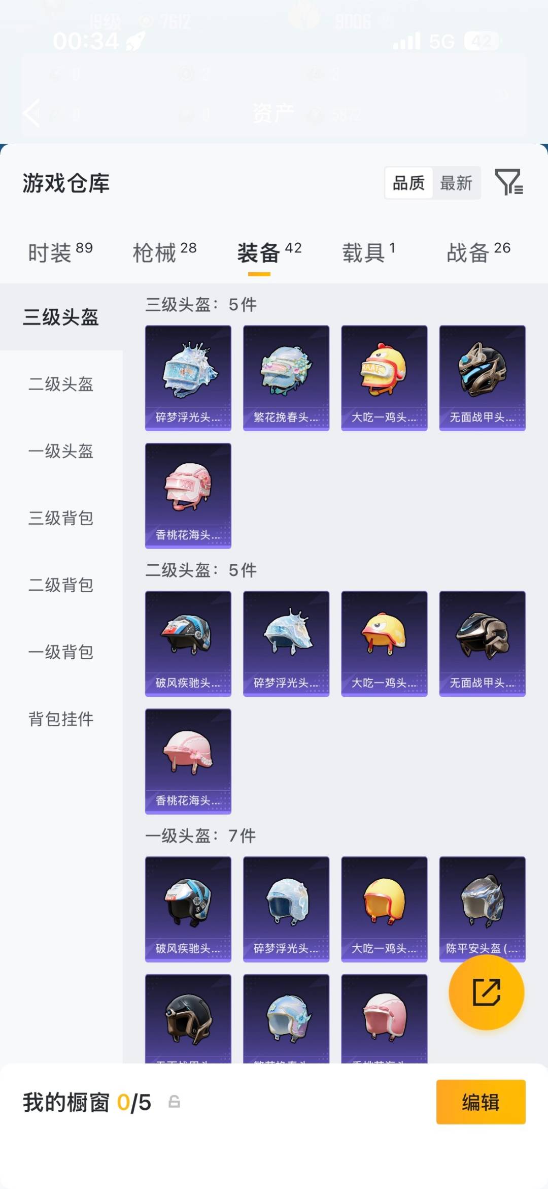 HPMMN4462828和平精英账号详情图10 HPMMN4462828和平精英账号详情图10