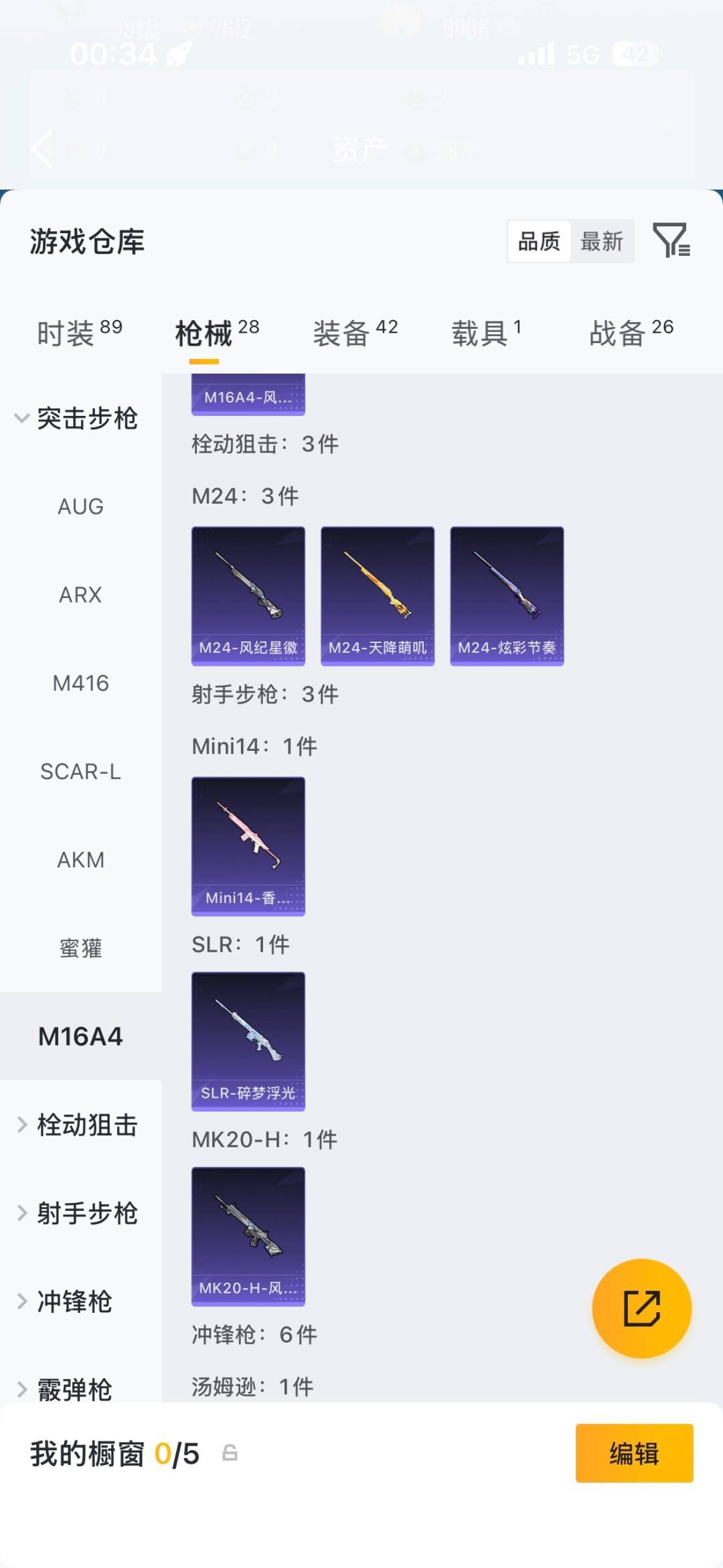 HPMMN4462828和平精英账号详情图13 HPMMN4462828和平精英账号详情图13