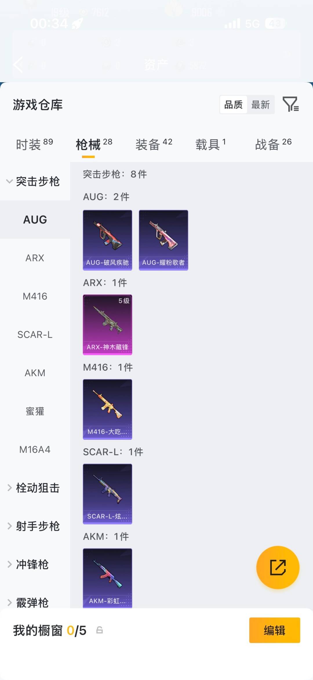 HPMMN4462828和平精英账号详情图14 HPMMN4462828和平精英账号详情图14