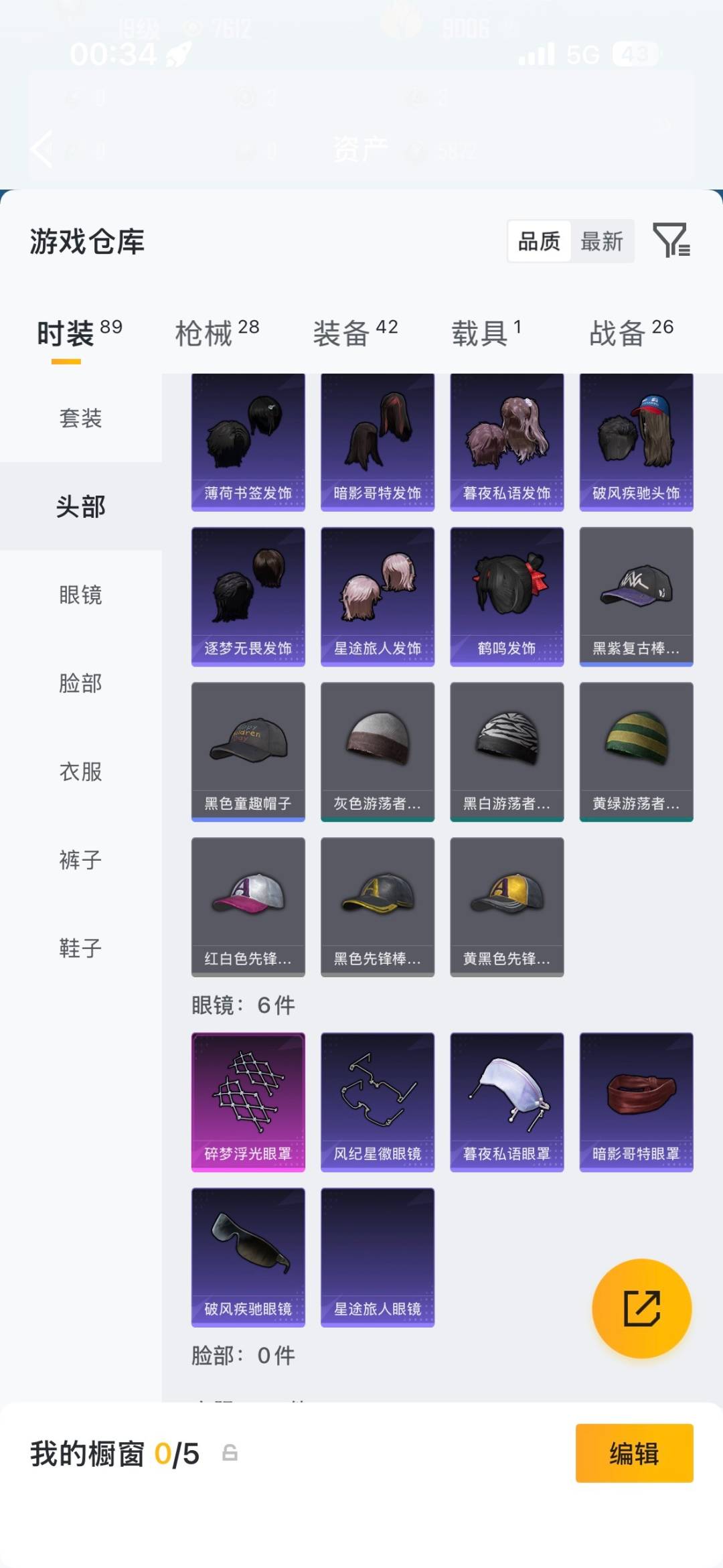 HPMMN4462828和平精英账号详情图15 HPMMN4462828和平精英账号详情图15