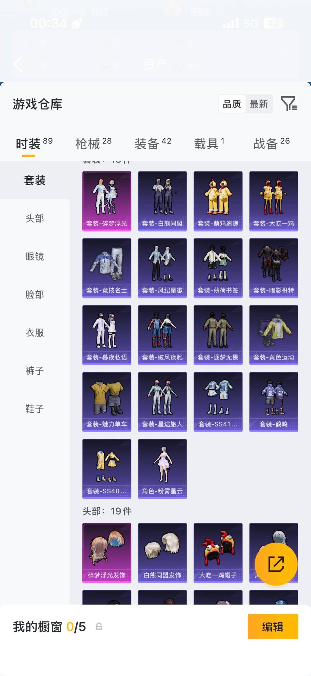 HPMMN4462828和平精英账号详情图16 HPMMN4462828和平精英账号详情图16
