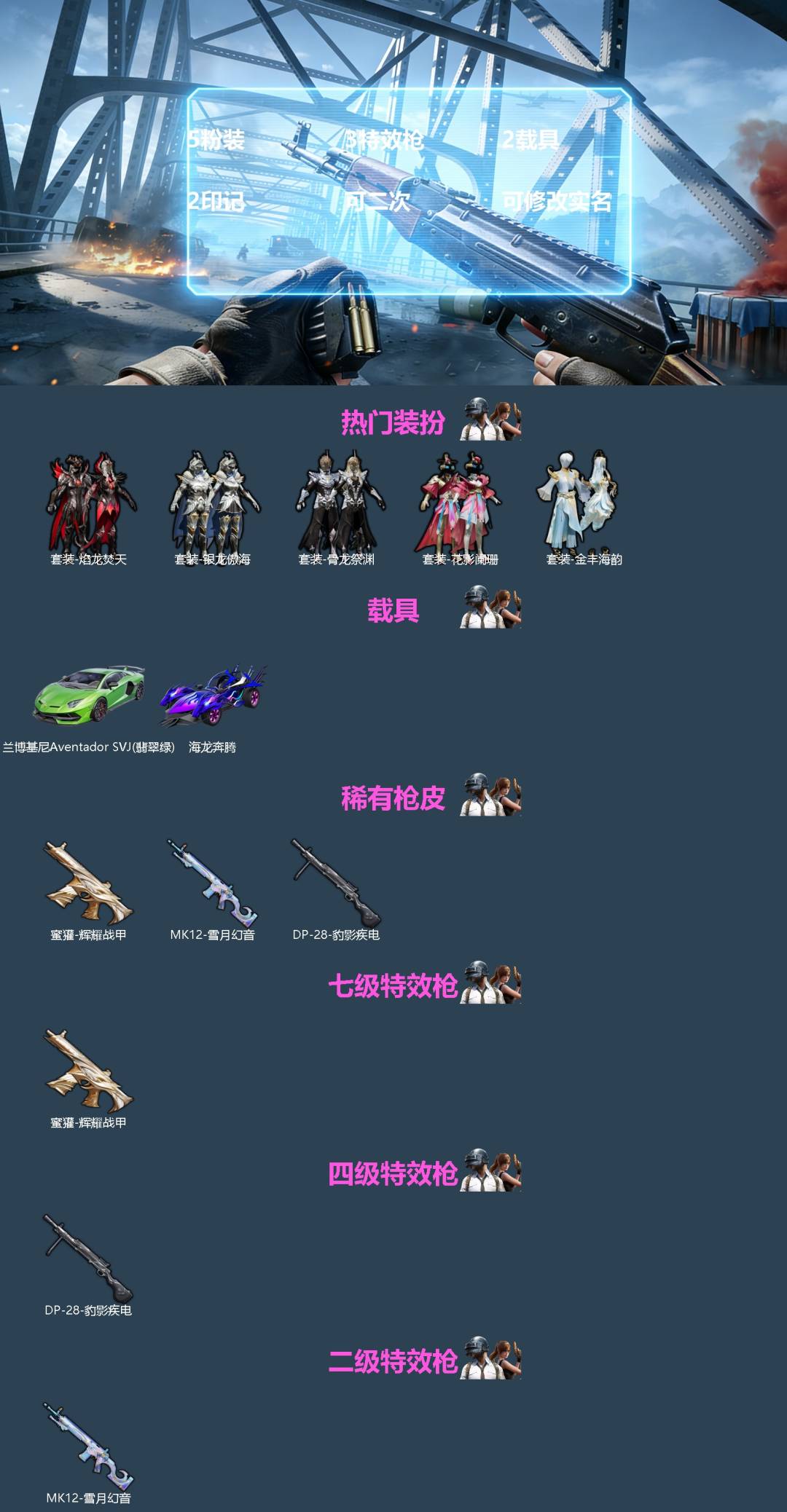 HPMMN4463369和平精英账号详情图3 HPMMN4463369和平精英账号详情图3