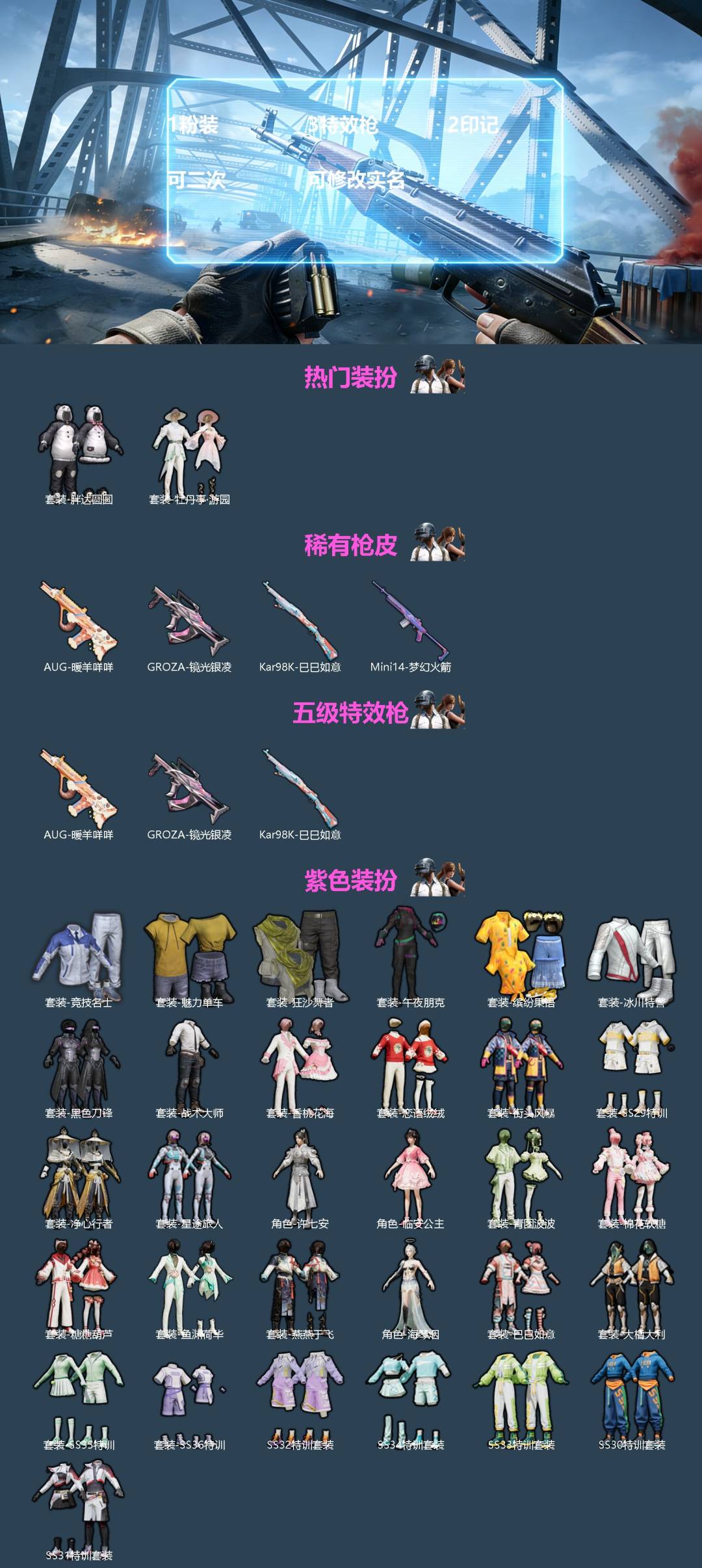 HPMMN4463787和平精英账号详情图3 HPMMN4463787和平精英账号详情图3