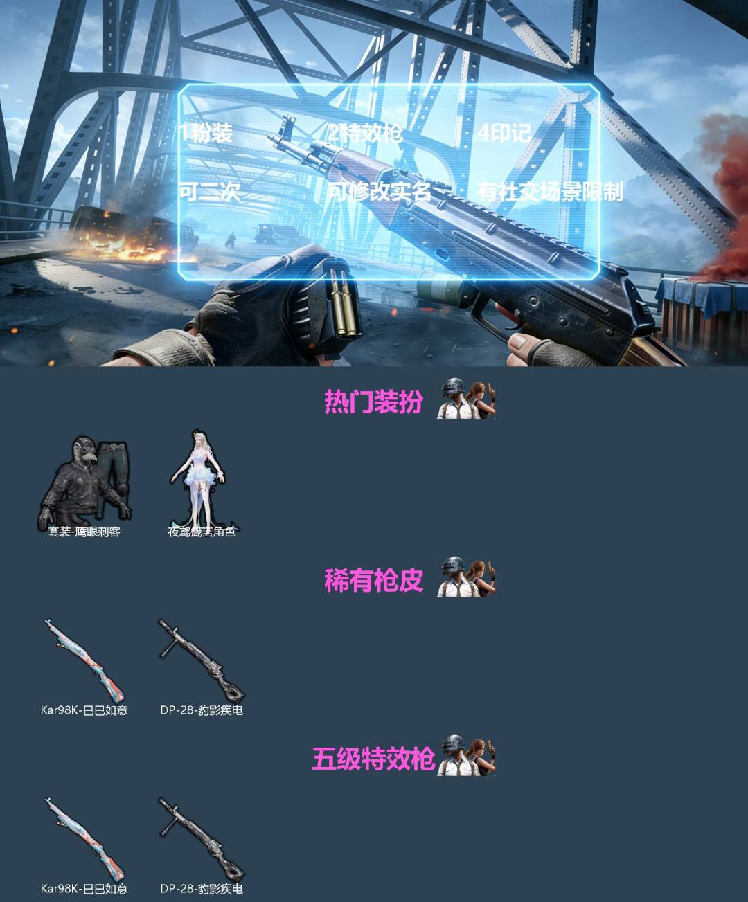 HPMMN4464205和平精英账号详情图3 HPMMN4464205和平精英账号详情图3