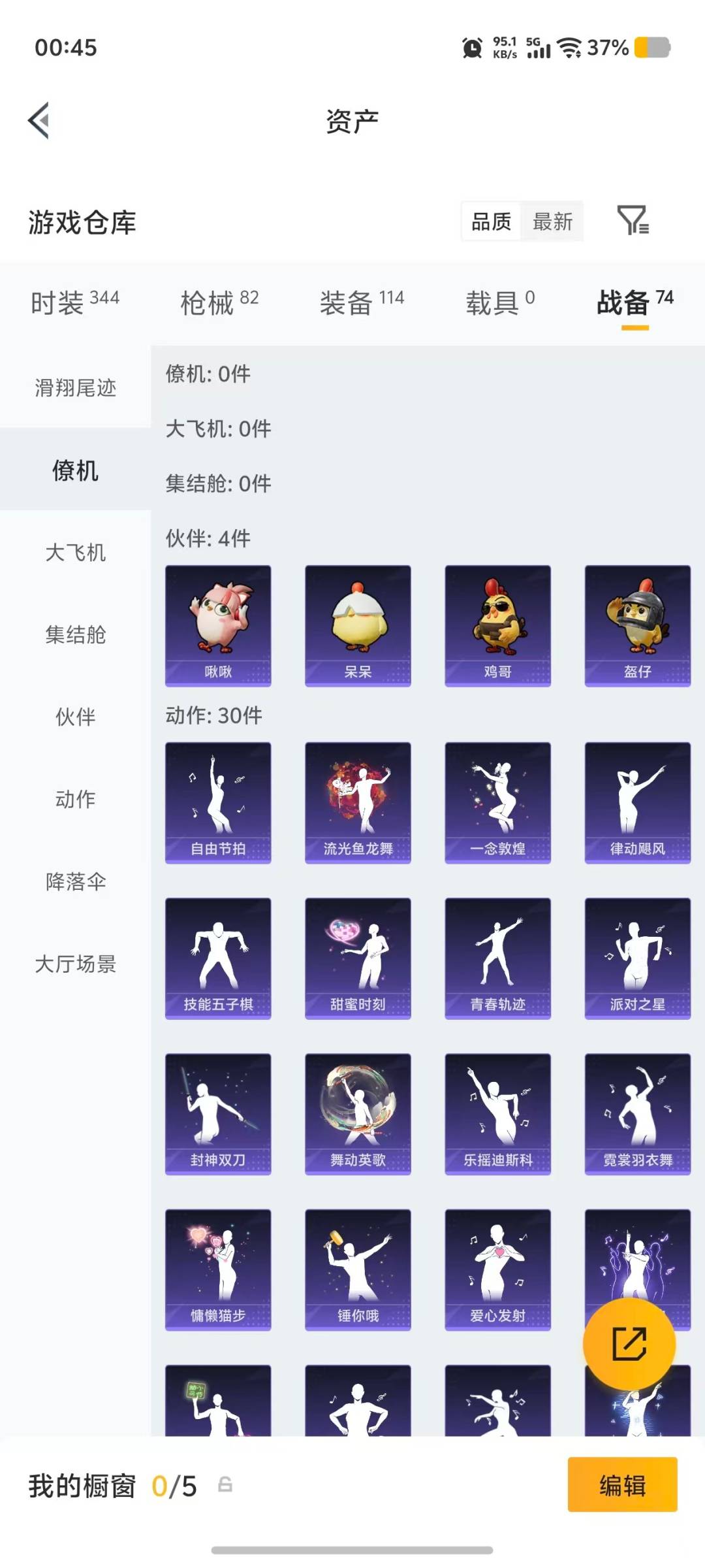 HPMMN4464205和平精英账号详情图7 HPMMN4464205和平精英账号详情图7