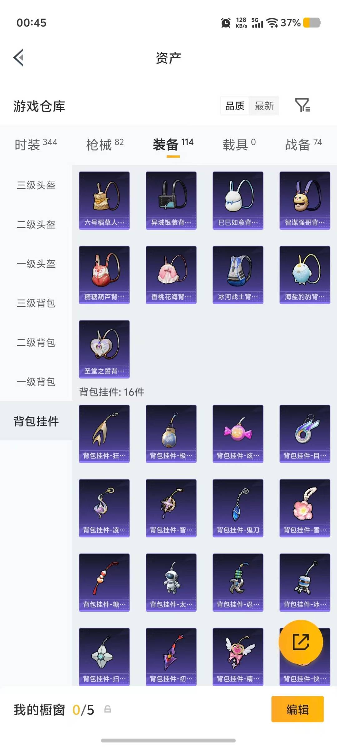 HPMMN4464205和平精英账号详情图9 HPMMN4464205和平精英账号详情图9