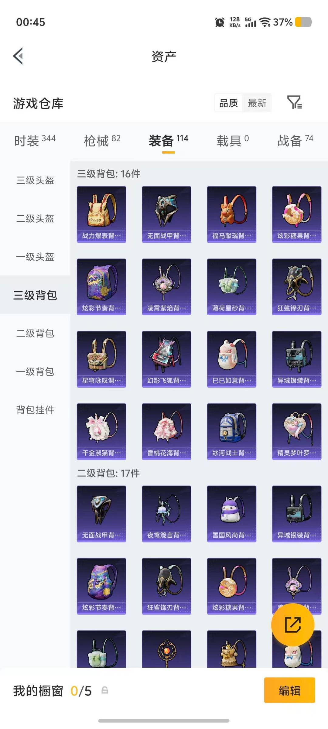 HPMMN4464205和平精英账号详情图10 HPMMN4464205和平精英账号详情图10
