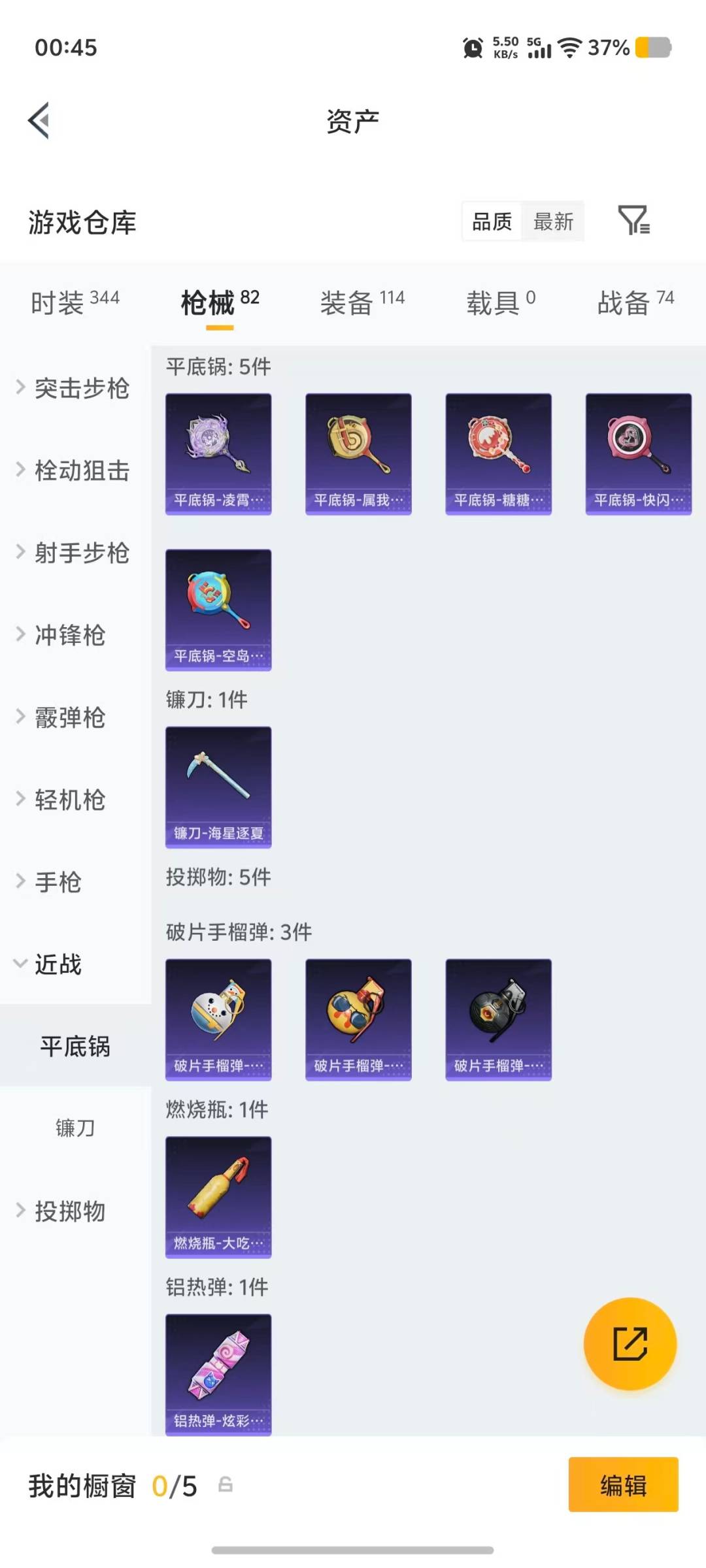 HPMMN4464205和平精英账号详情图12 HPMMN4464205和平精英账号详情图12