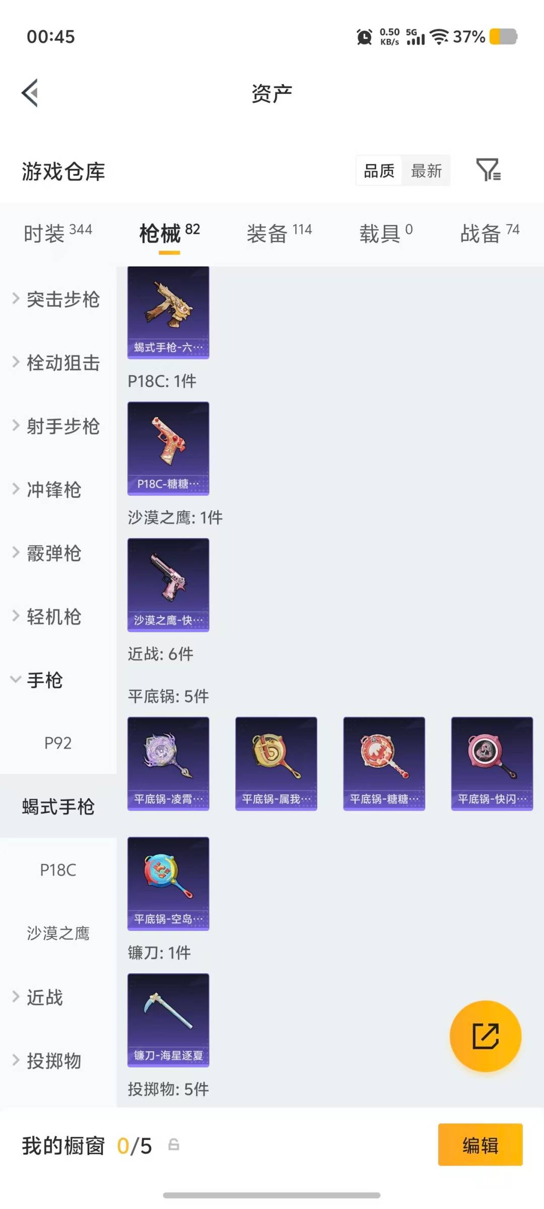 HPMMN4464205和平精英账号详情图13 HPMMN4464205和平精英账号详情图13