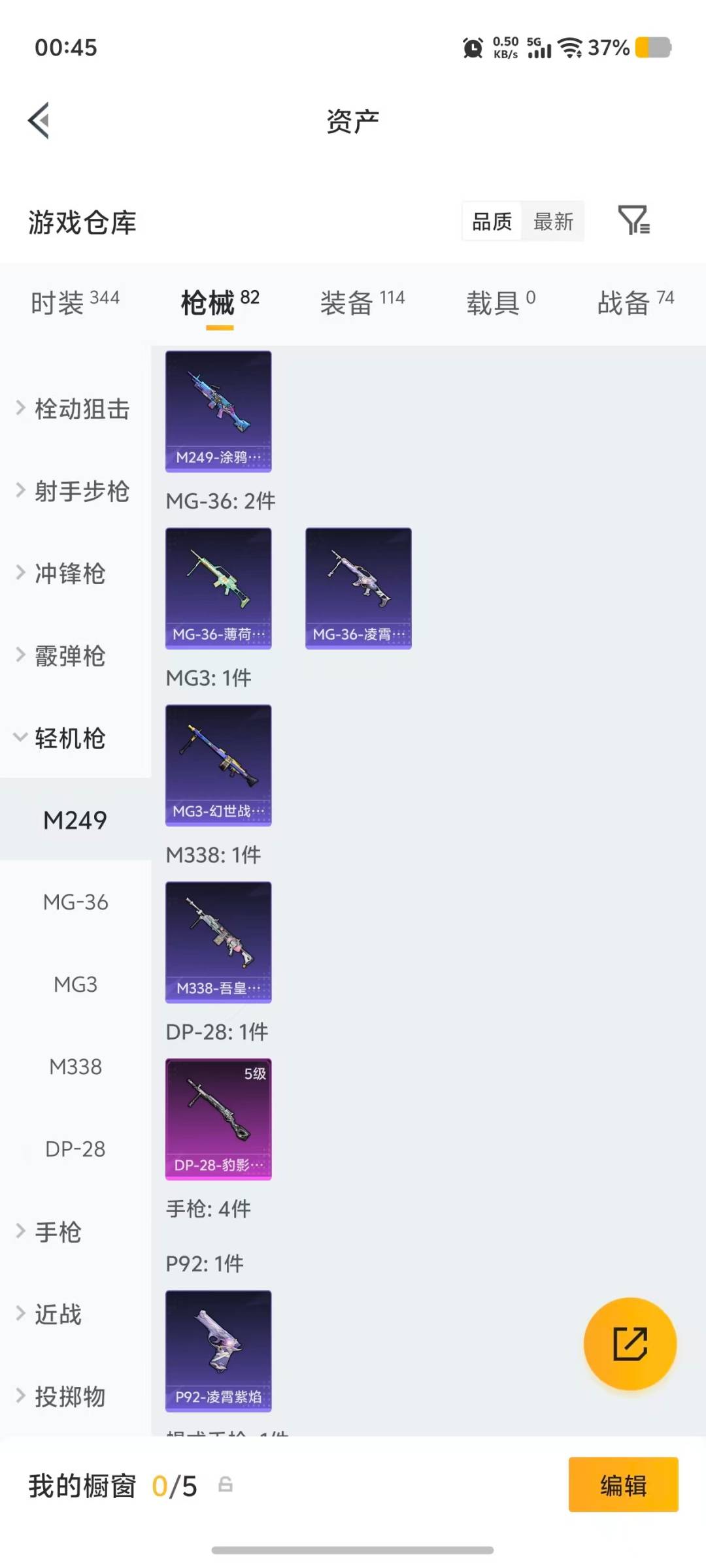 HPMMN4464205和平精英账号详情图14 HPMMN4464205和平精英账号详情图14