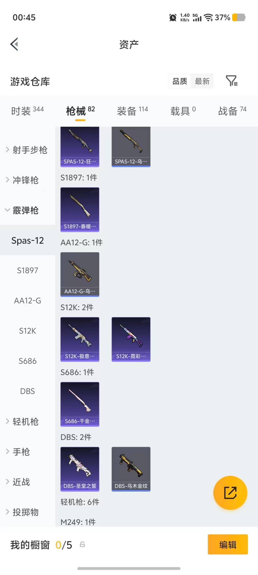 HPMMN4464205和平精英账号详情图15 HPMMN4464205和平精英账号详情图15