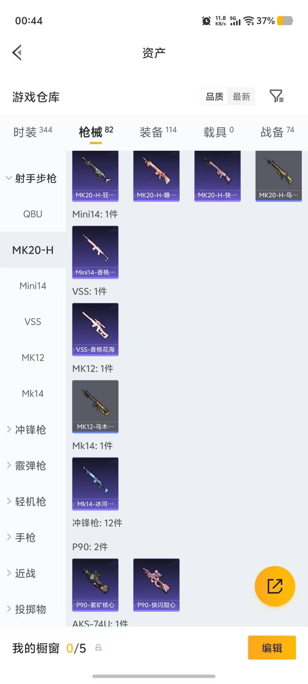 HPMMN4464205和平精英账号详情图17 HPMMN4464205和平精英账号详情图17