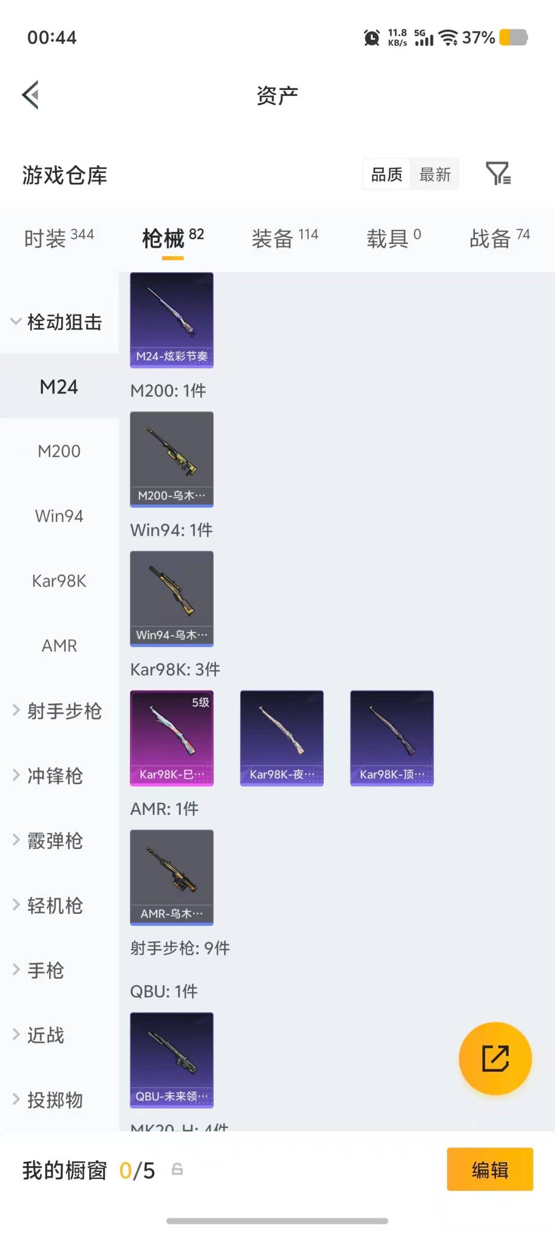 HPMMN4464205和平精英账号详情图18 HPMMN4464205和平精英账号详情图18