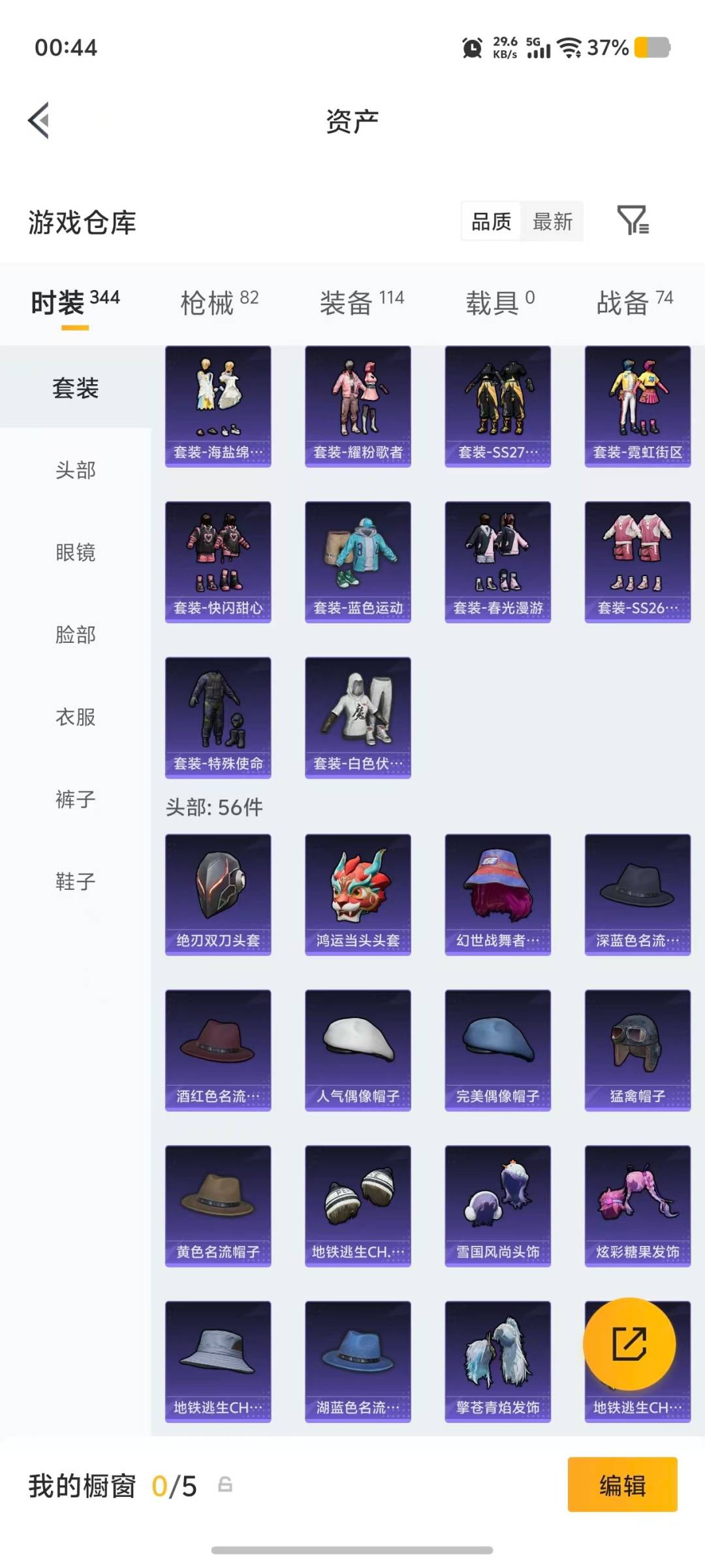 HPMMN4464205和平精英账号详情图21 HPMMN4464205和平精英账号详情图21
