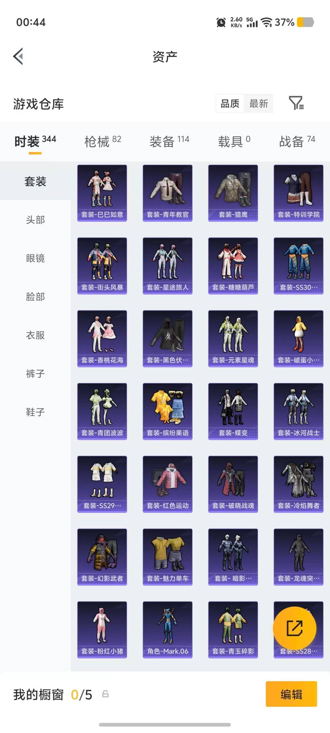 HPMMN4464205和平精英账号详情图22 HPMMN4464205和平精英账号详情图22