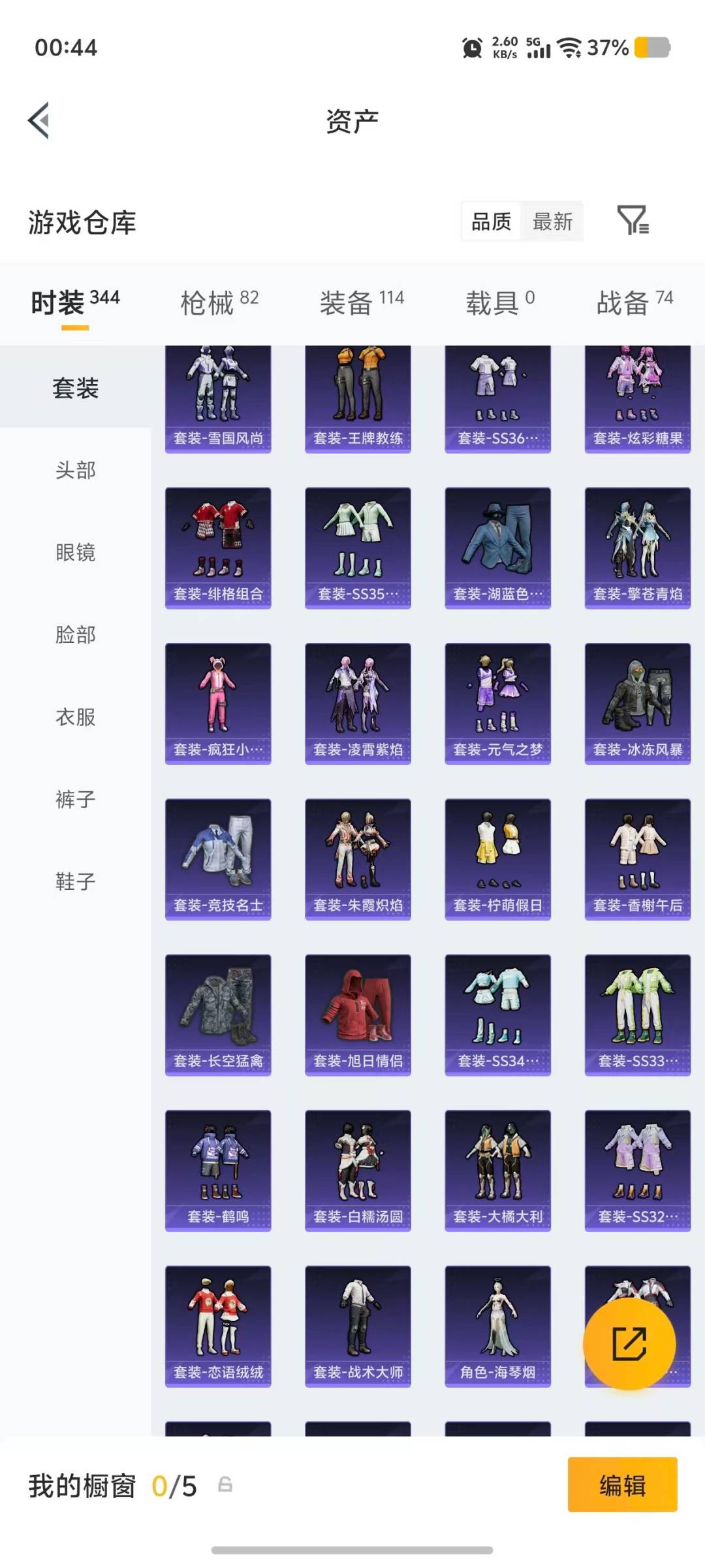 HPMMN4464205和平精英账号详情图23 HPMMN4464205和平精英账号详情图23