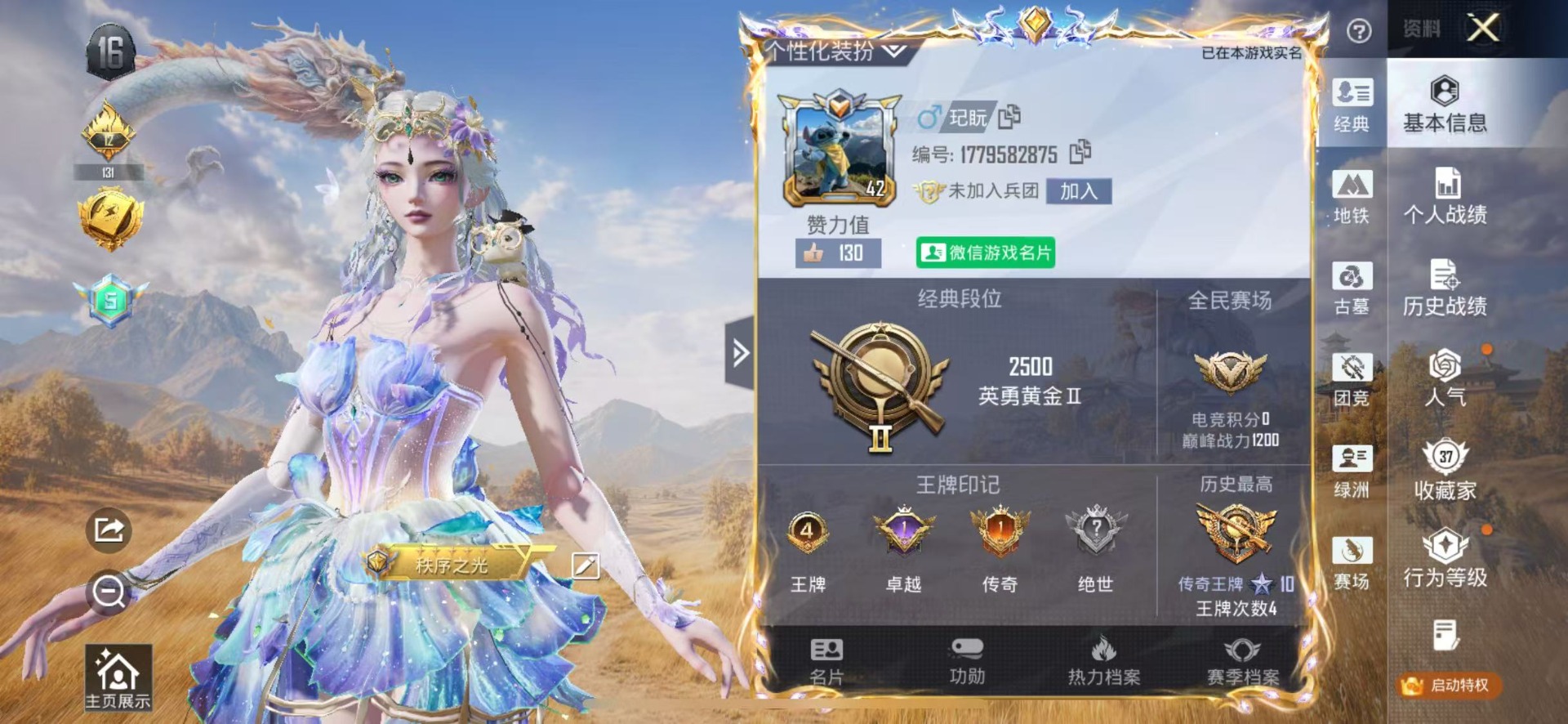 HPMMN4464205和平精英账号详情图25 HPMMN4464205和平精英账号详情图25