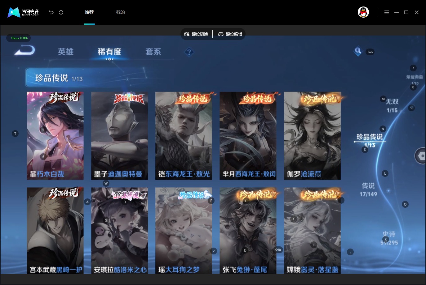 WZMMN4787876王者荣耀账号详情图5