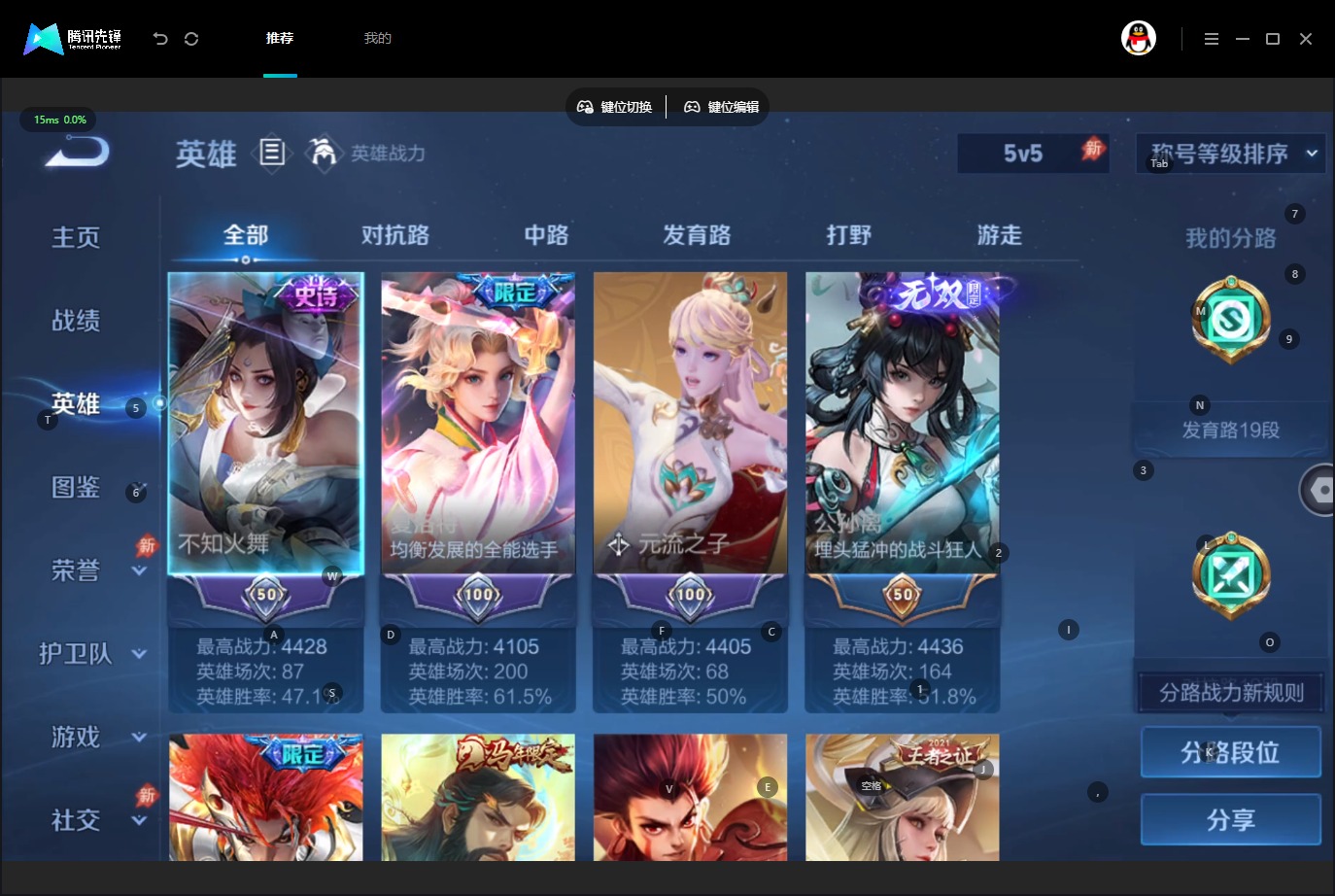WZMMN4787876王者荣耀账号详情图7