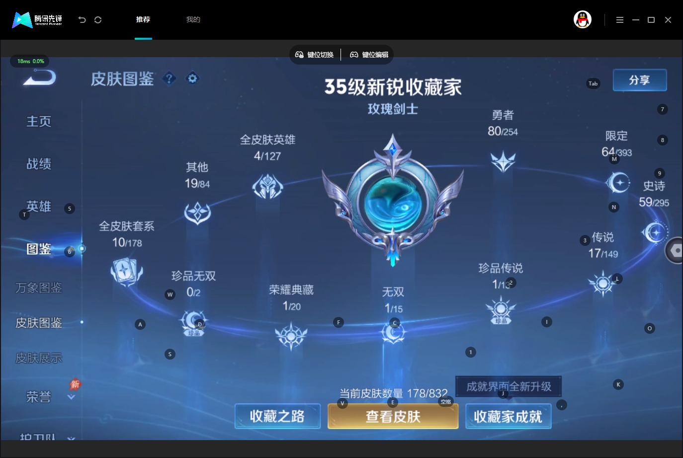 WZMMN4787876王者荣耀账号详情图9