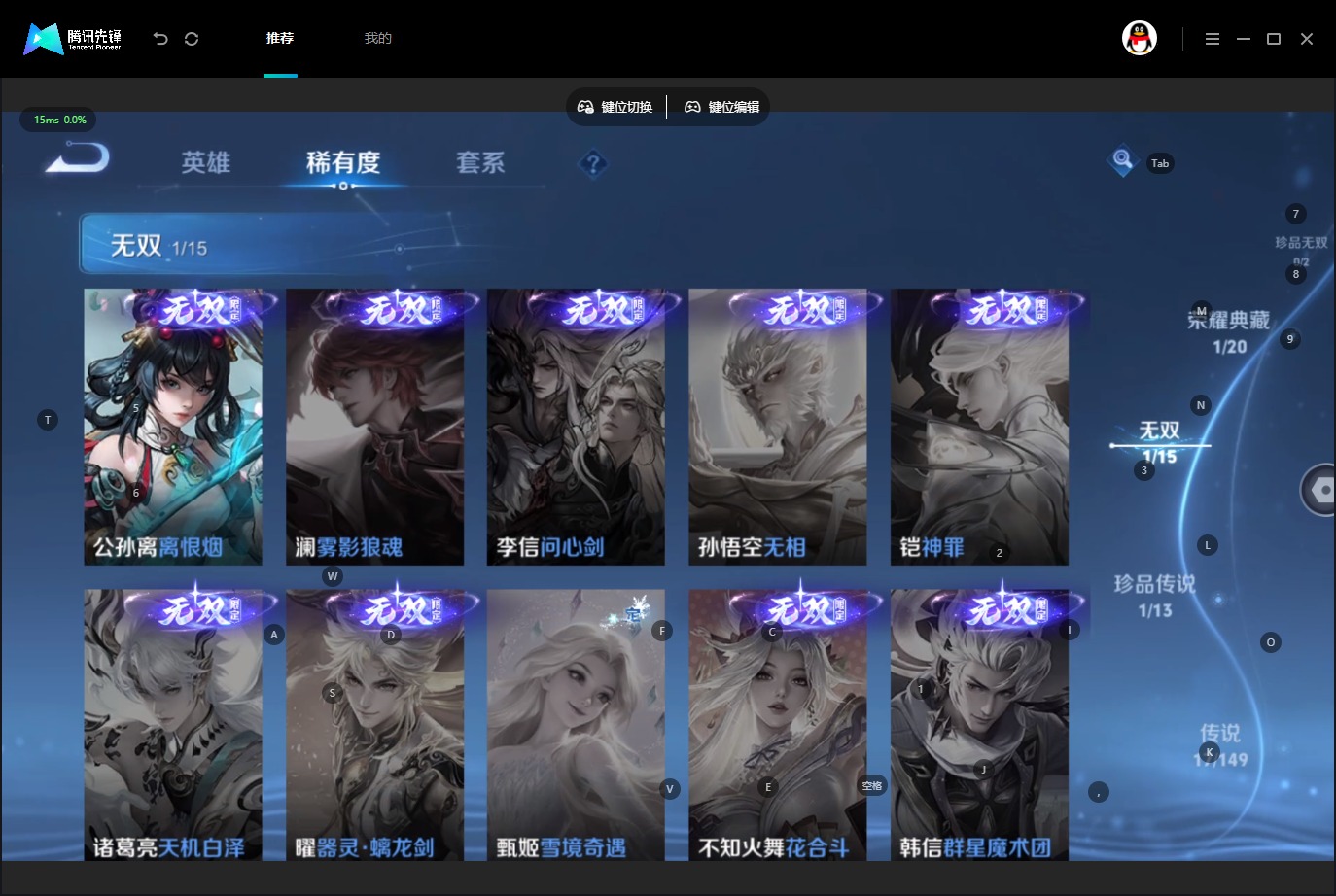 WZMMN4787876王者荣耀账号详情图12