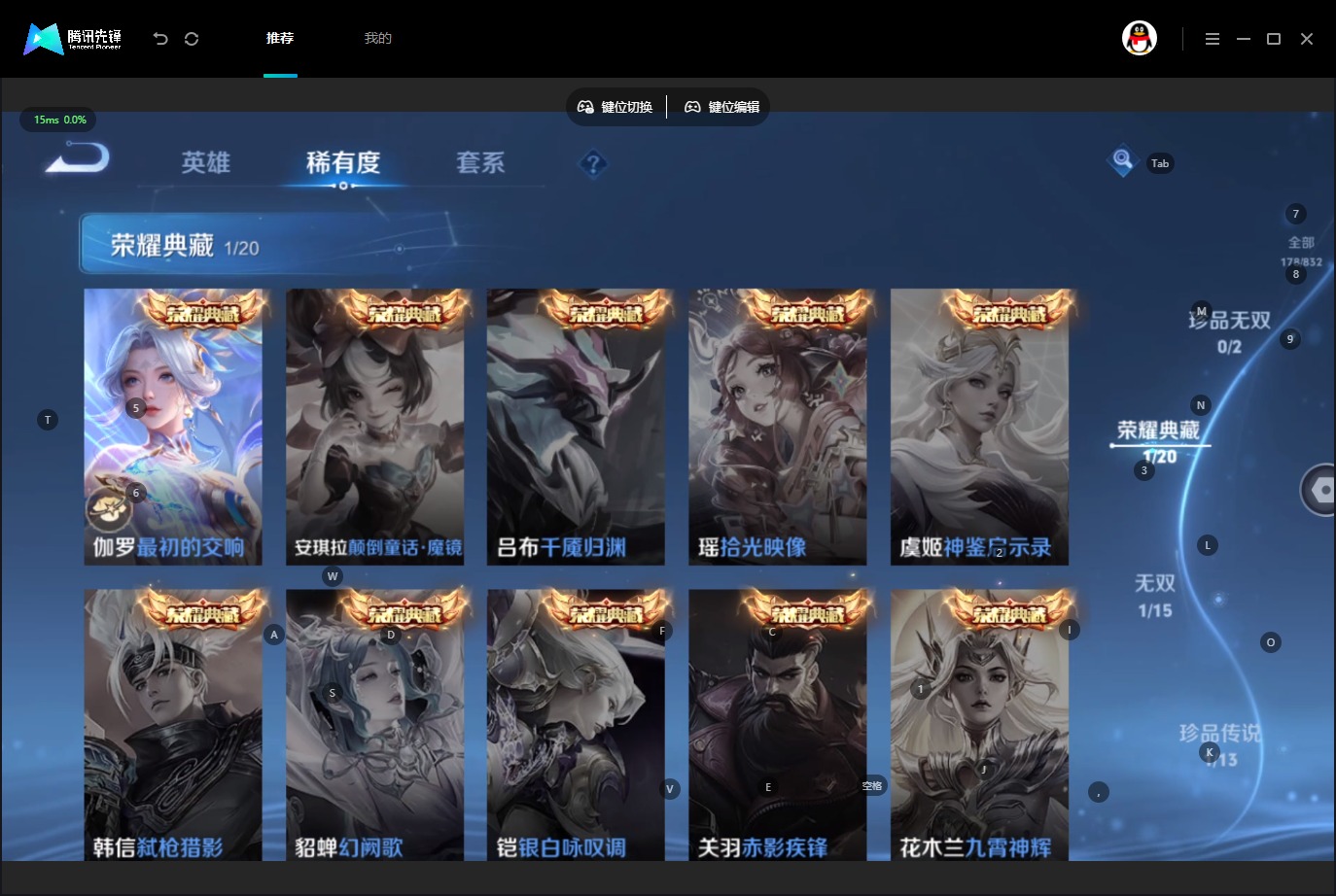 WZMMN4787876王者荣耀账号详情图13
