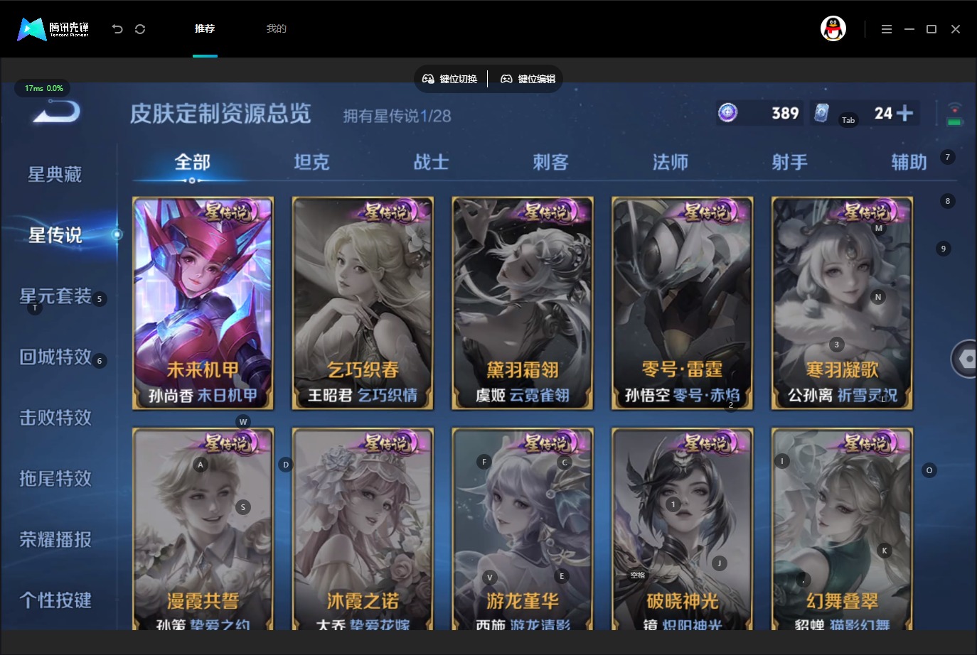 WZMMN4787876王者荣耀账号详情图16