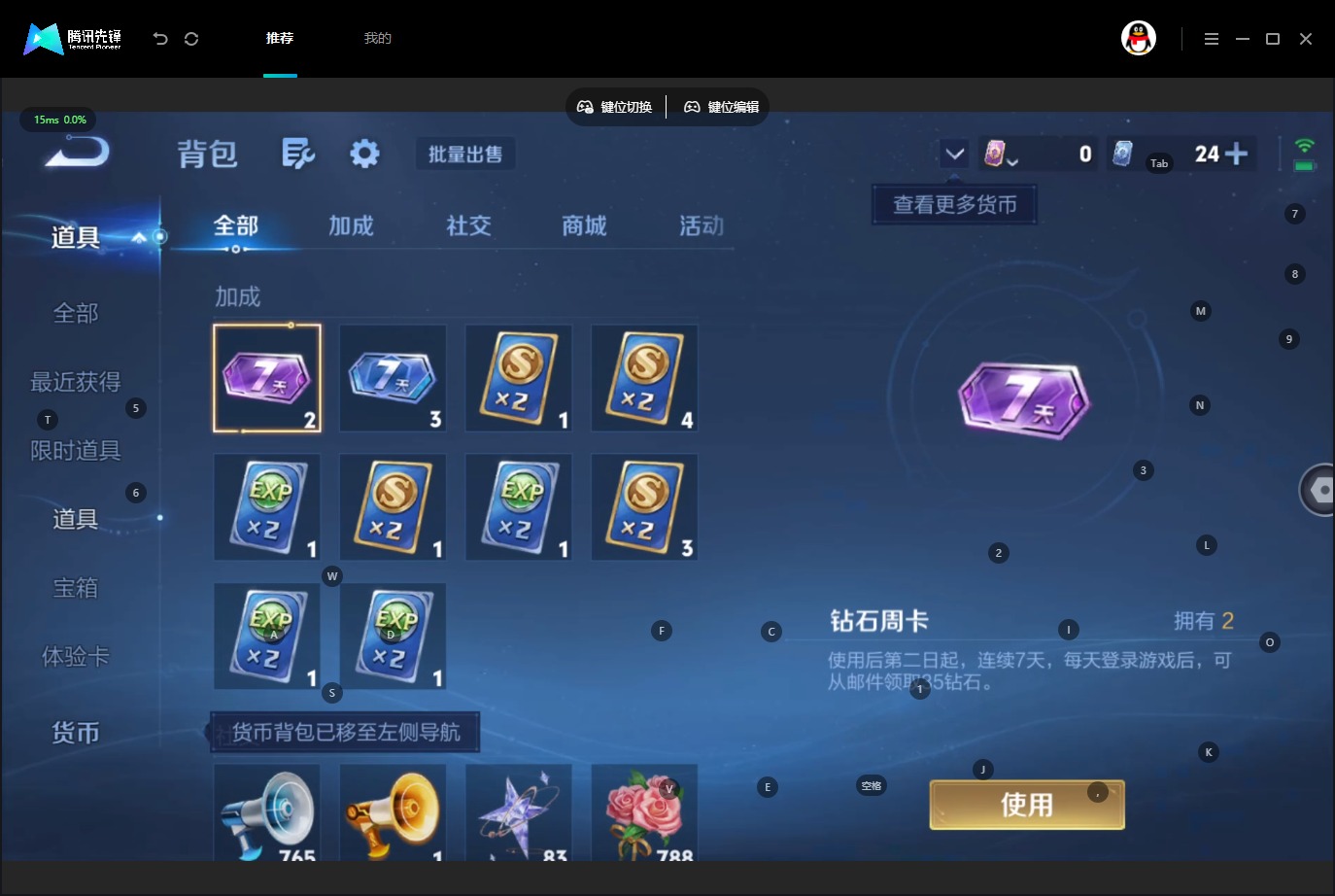 WZMMN4787876王者荣耀账号详情图19