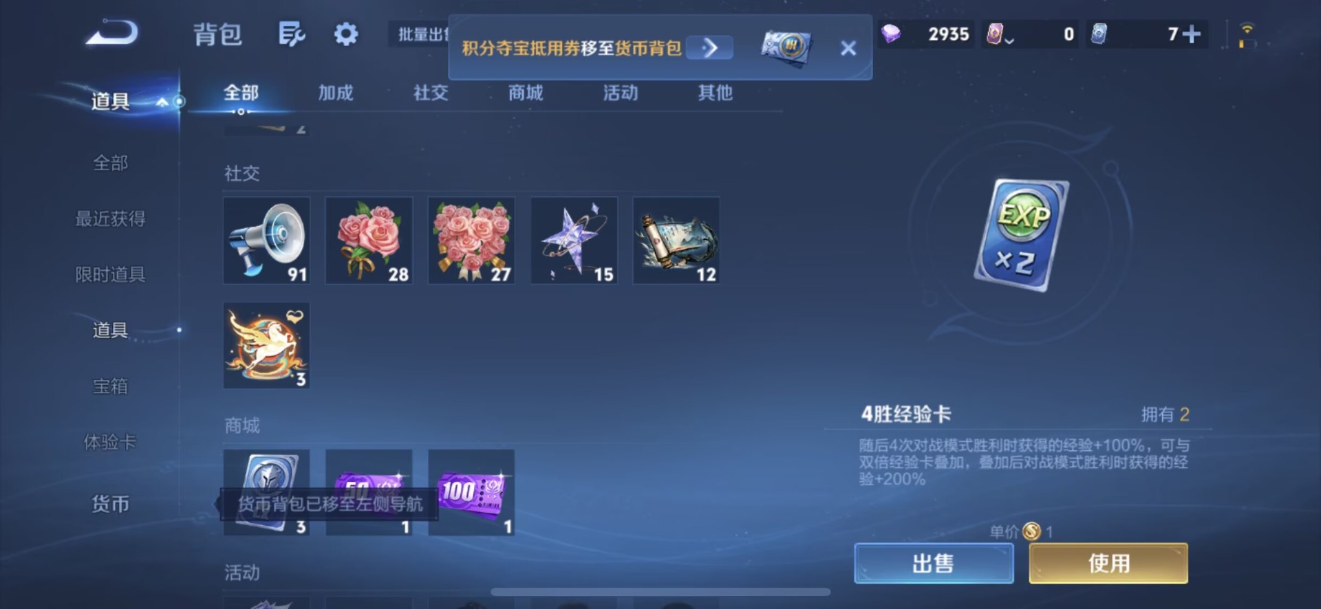 WZMMN4787994王者荣耀账号详情图5 WZMMN4787994王者荣耀账号详情图5