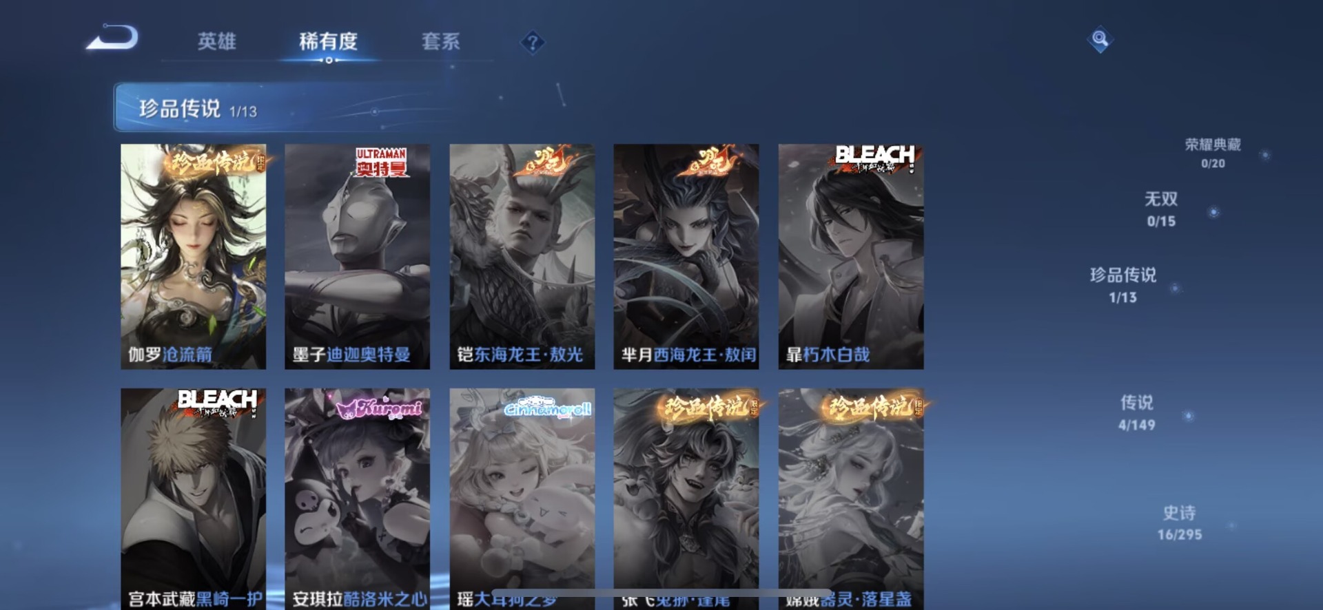 WZMMN4787994王者荣耀账号详情图6 WZMMN4787994王者荣耀账号详情图6