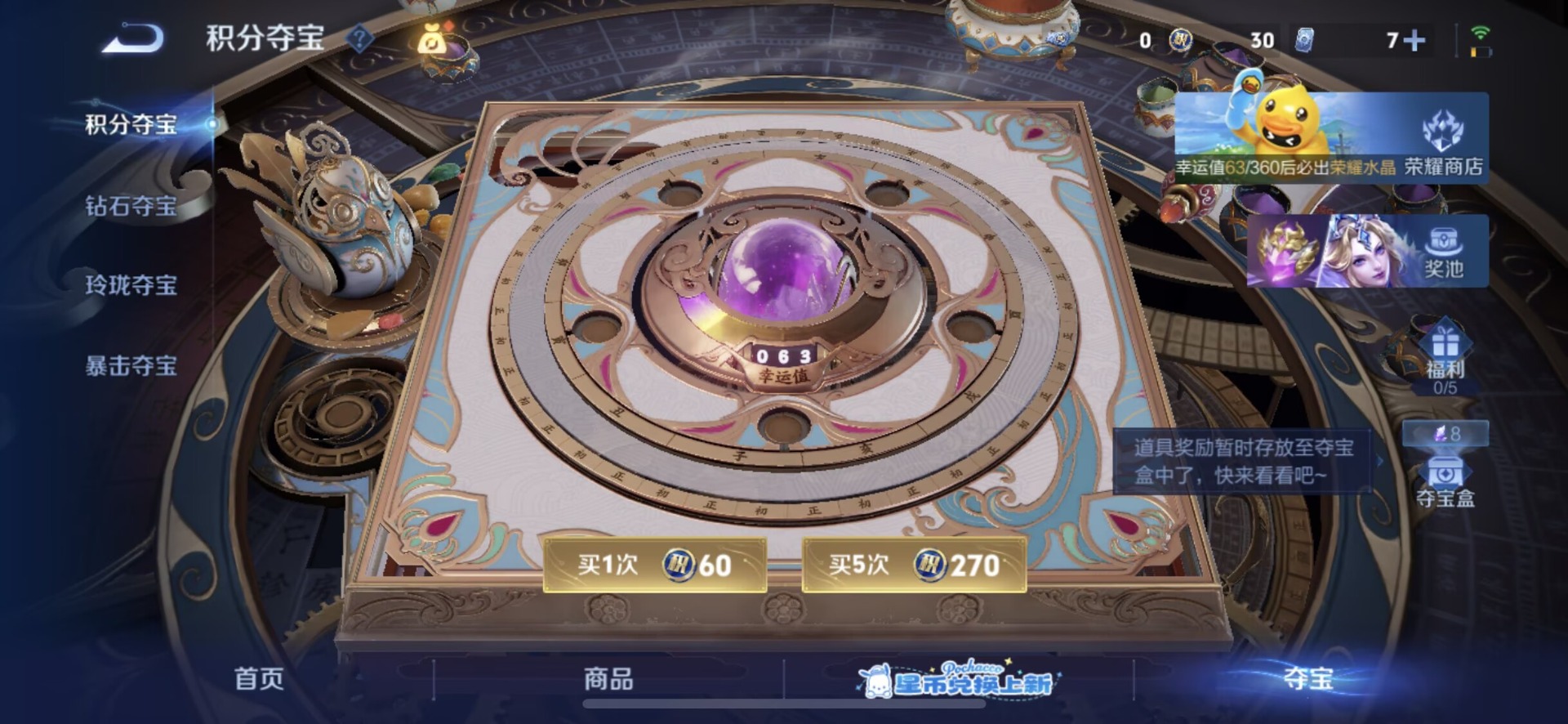 WZMMN4787994王者荣耀账号详情图8 WZMMN4787994王者荣耀账号详情图8