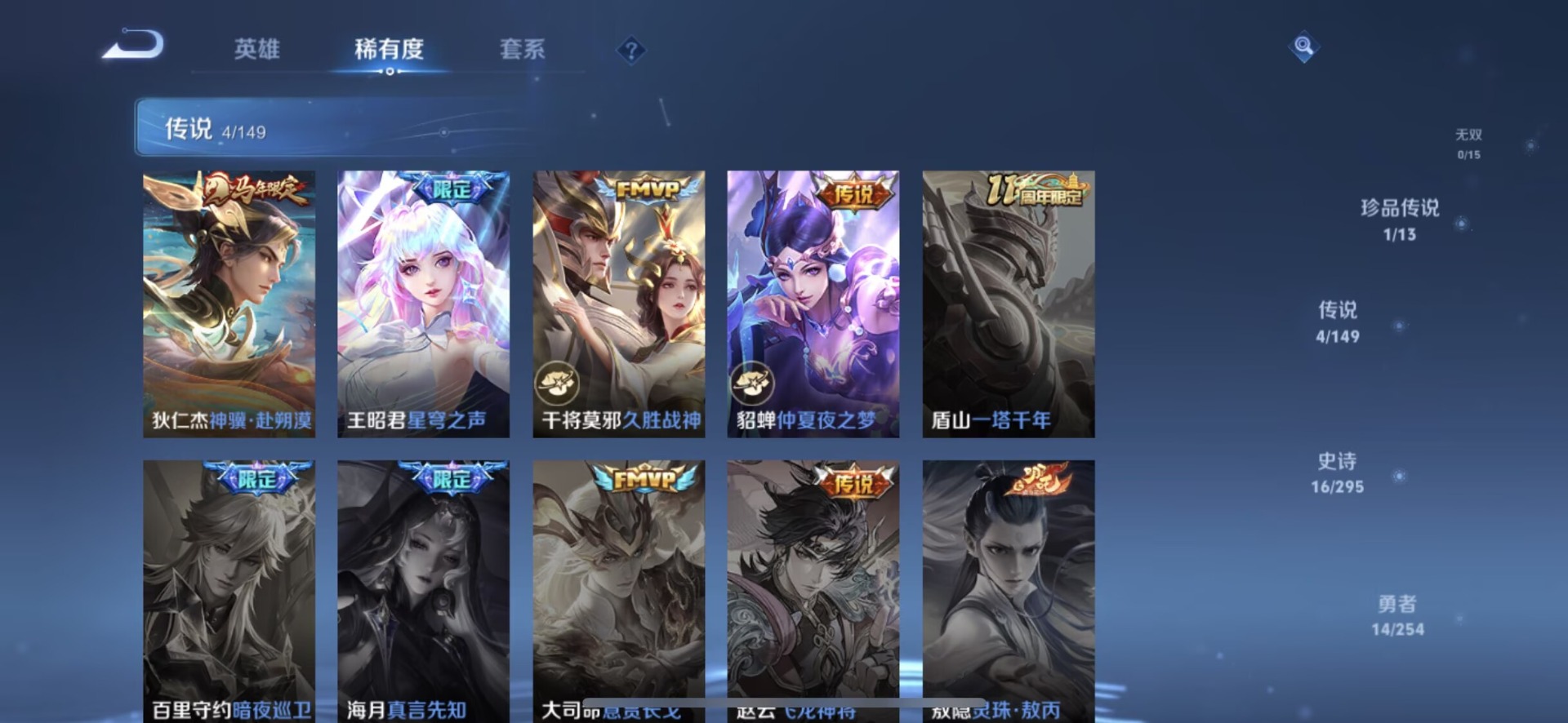 WZMMN4787994王者荣耀账号详情图7 WZMMN4787994王者荣耀账号详情图7