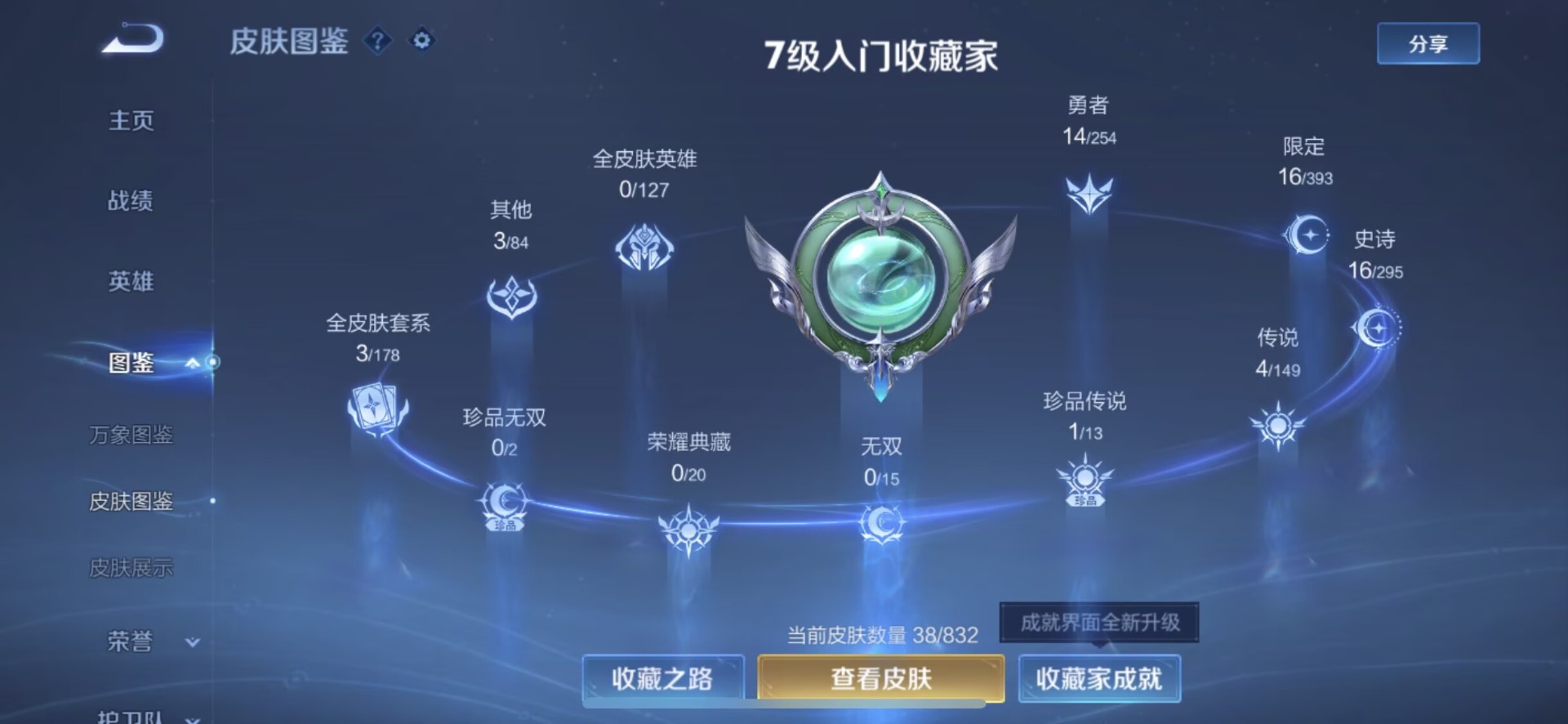 WZMMN4787994王者荣耀账号详情图9 WZMMN4787994王者荣耀账号详情图9