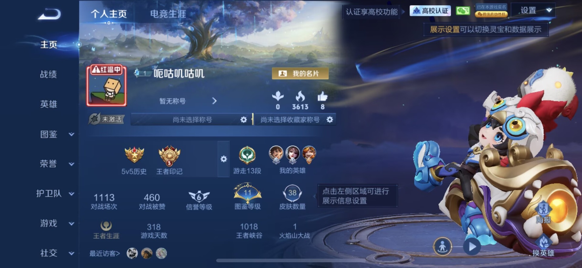 WZMMN4787994王者荣耀账号详情图11 WZMMN4787994王者荣耀账号详情图11