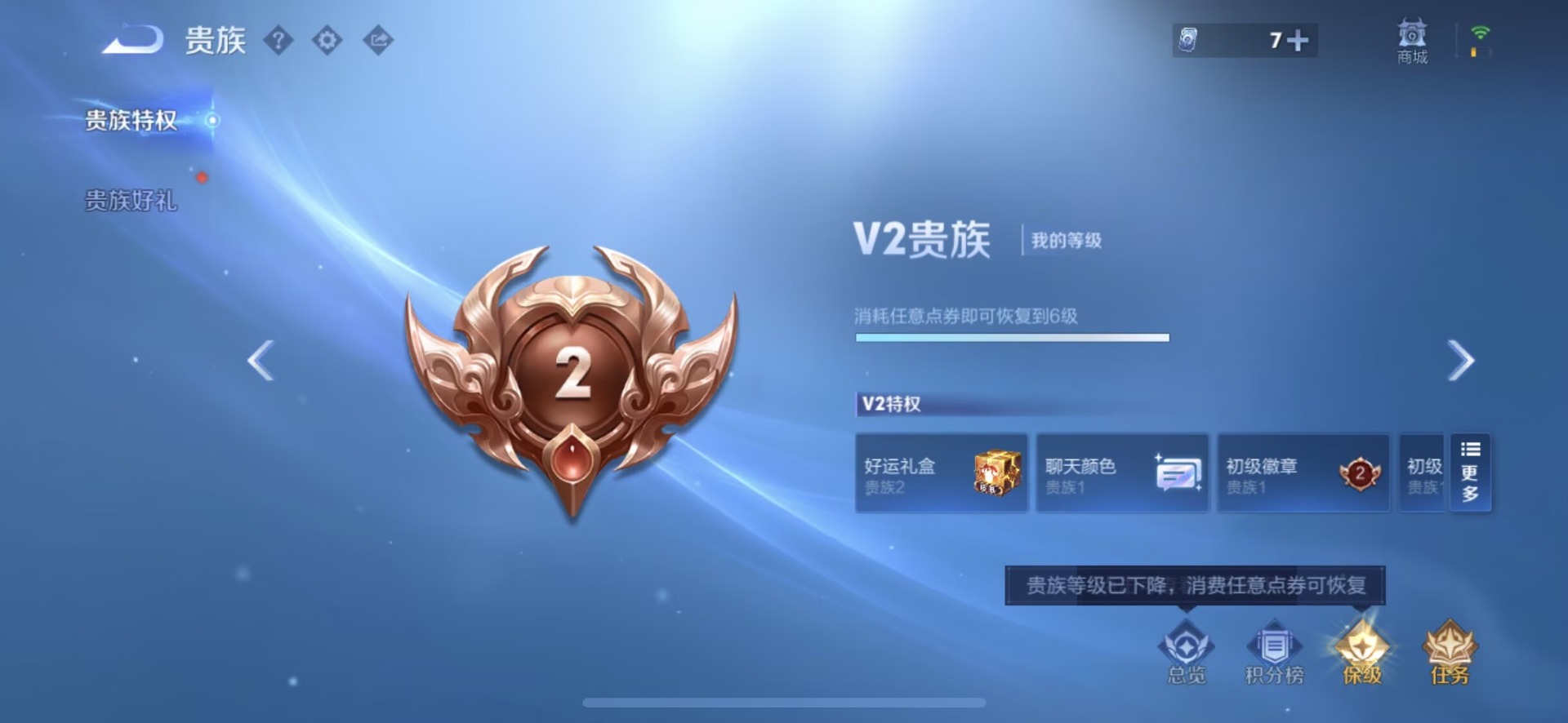WZMMN4787994王者荣耀账号详情图14 WZMMN4787994王者荣耀账号详情图14