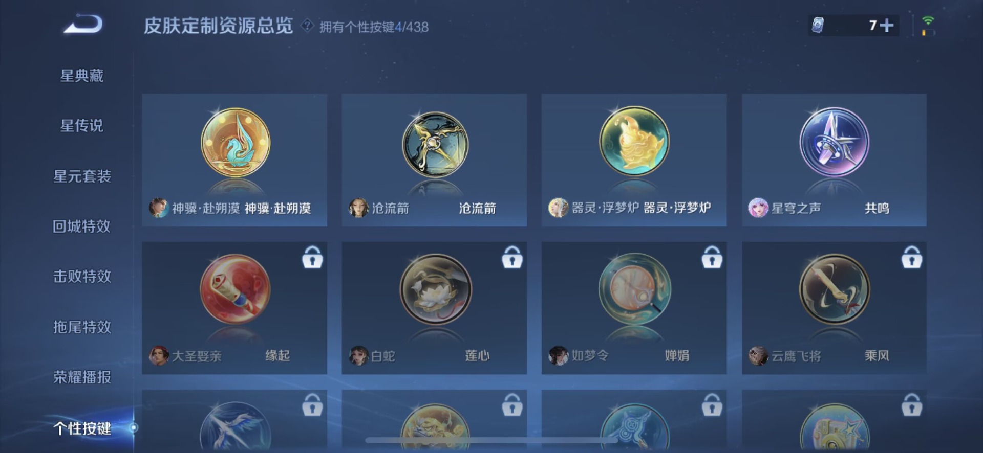 WZMMN4787994王者荣耀账号详情图16 WZMMN4787994王者荣耀账号详情图16