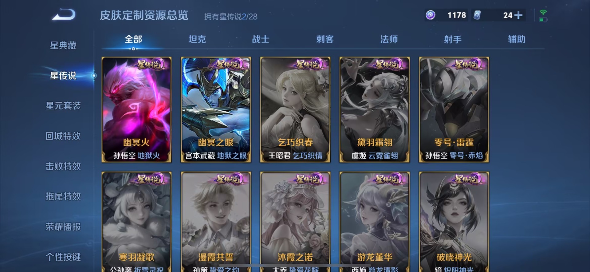 WZMMN4788134王者荣耀账号详情图6 WZMMN4788134王者荣耀账号详情图6