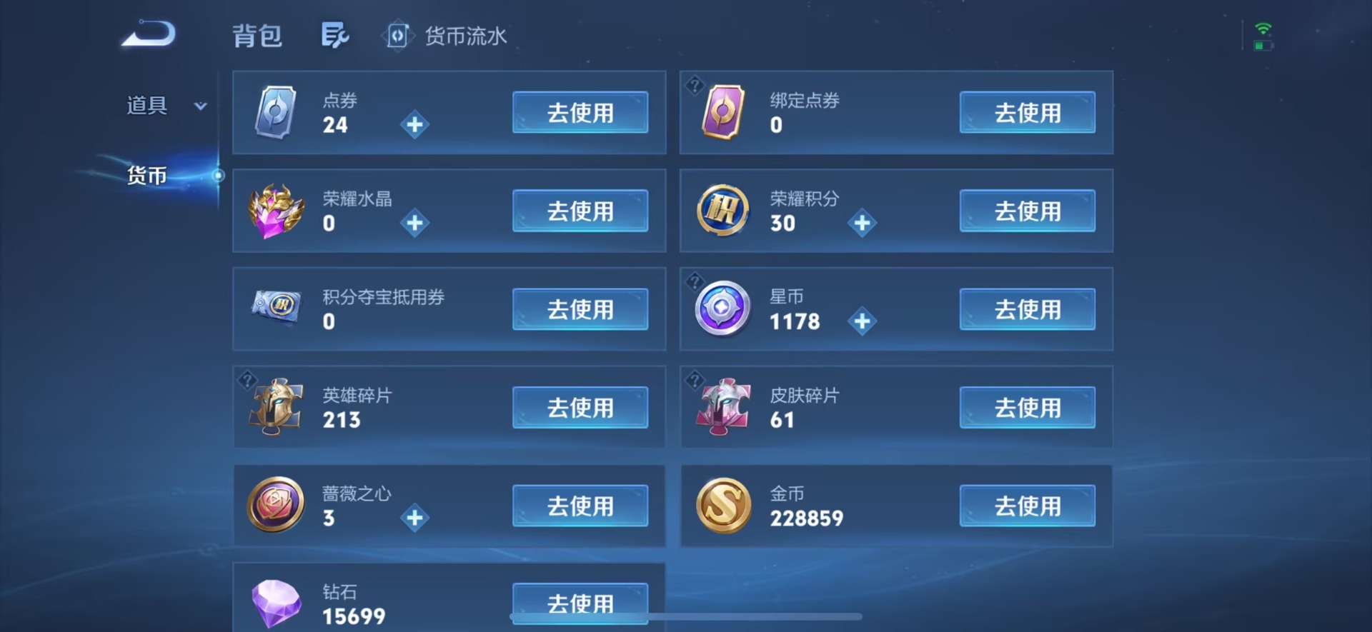 WZMMN4788134王者荣耀账号详情图9 WZMMN4788134王者荣耀账号详情图9