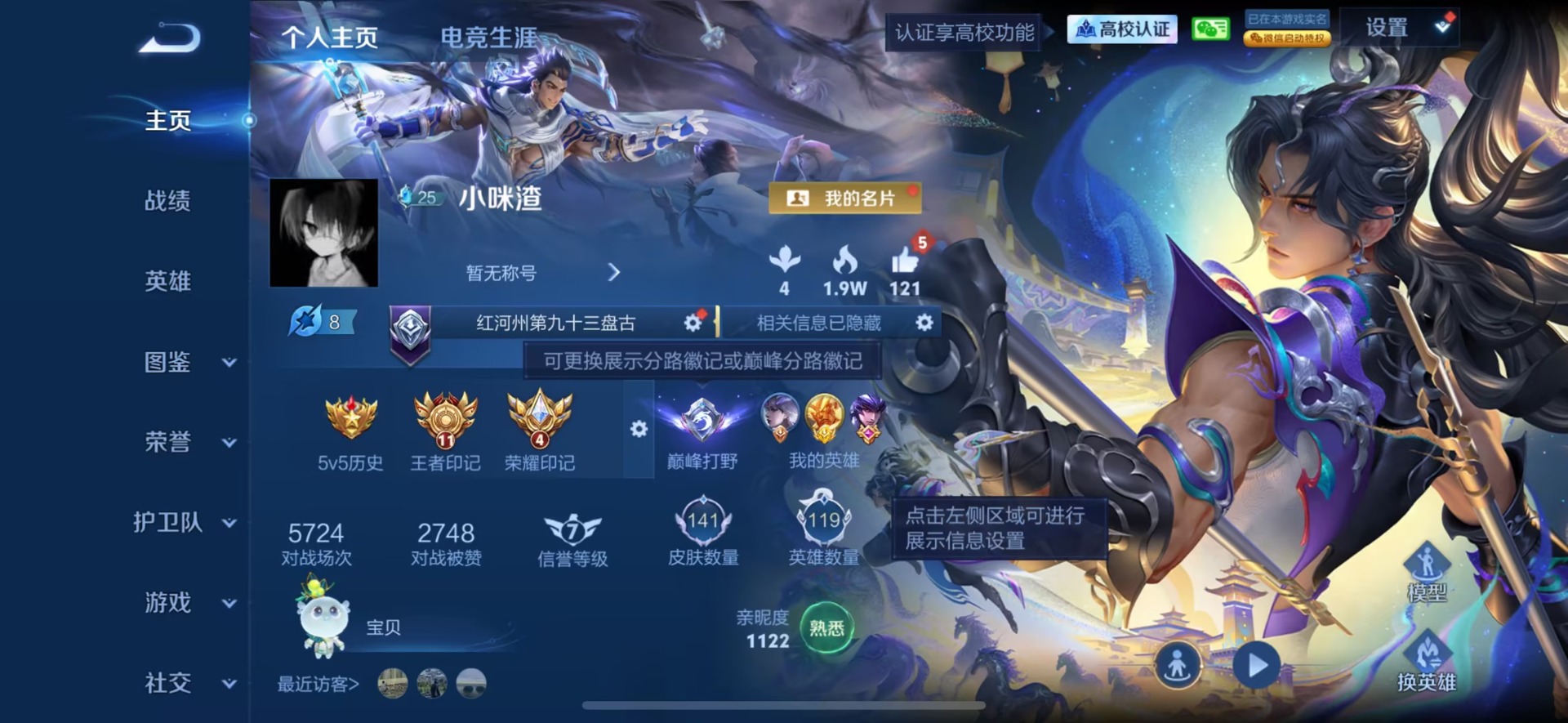 WZMMN4788134王者荣耀账号详情图10 WZMMN4788134王者荣耀账号详情图10