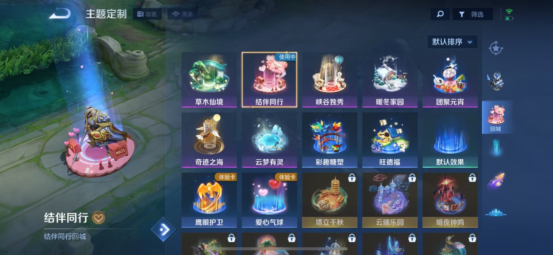 WZMMN4788134王者荣耀账号详情图13 WZMMN4788134王者荣耀账号详情图13