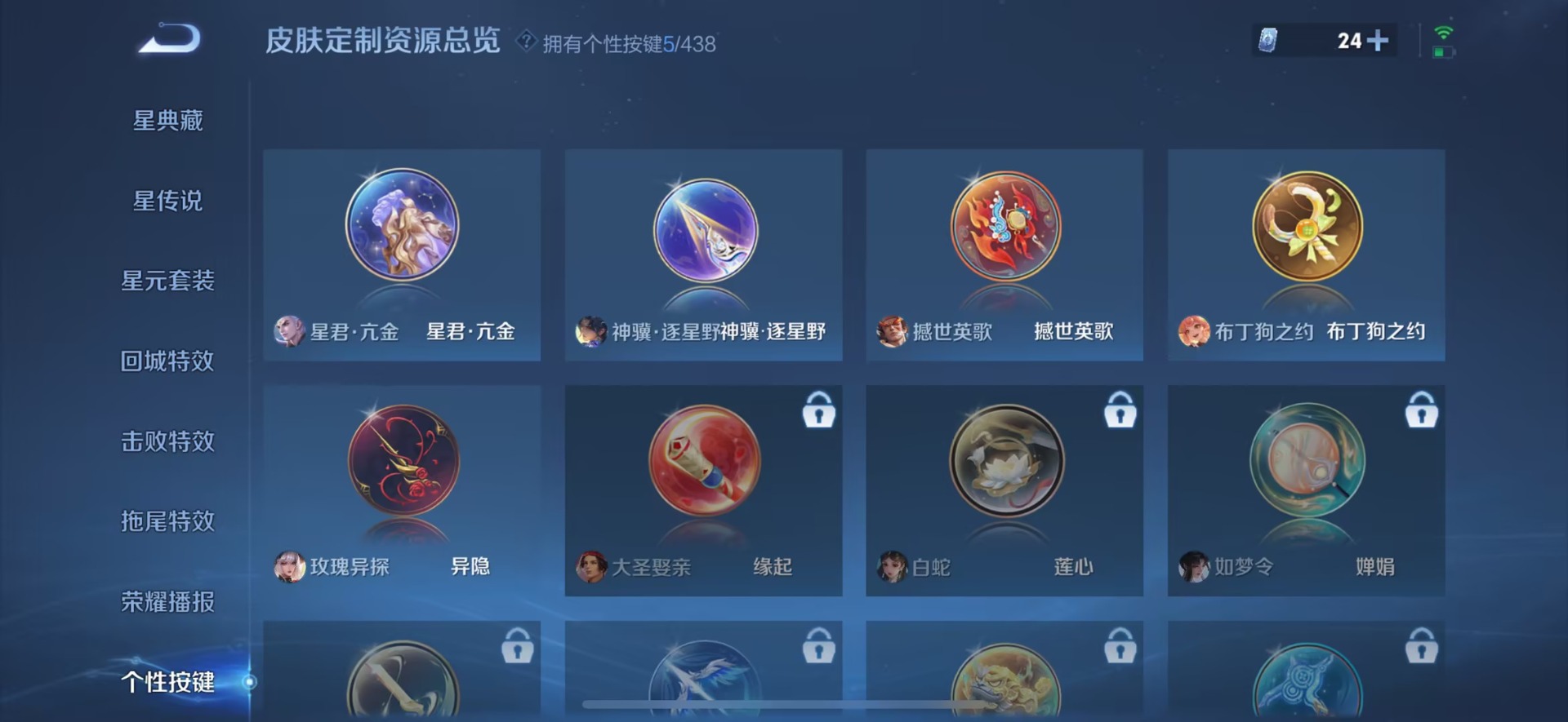 WZMMN4788134王者荣耀账号详情图17 WZMMN4788134王者荣耀账号详情图17