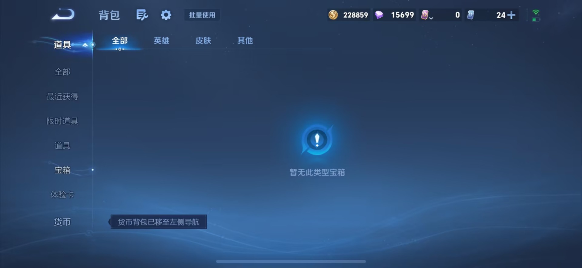 WZMMN4788134王者荣耀账号详情图18 WZMMN4788134王者荣耀账号详情图18
