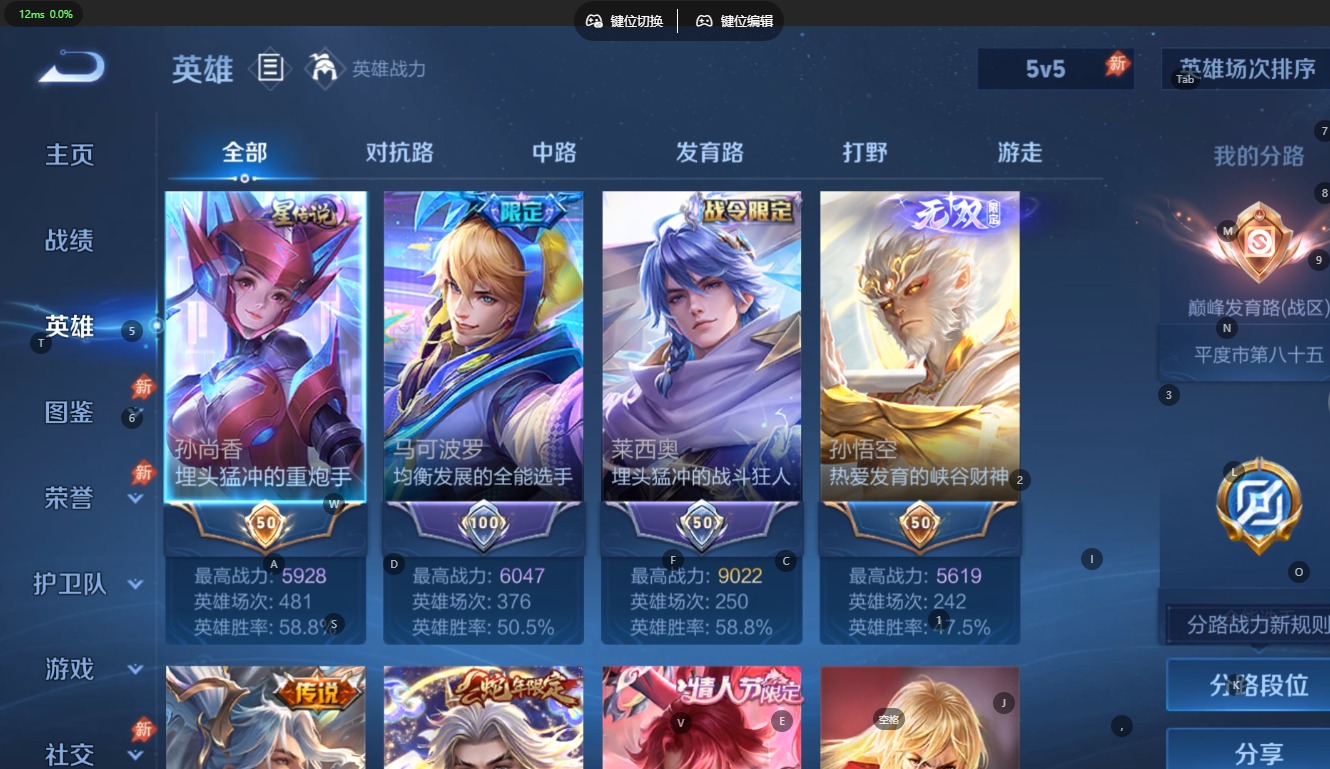 WZMMN4788137王者荣耀账号详情图8