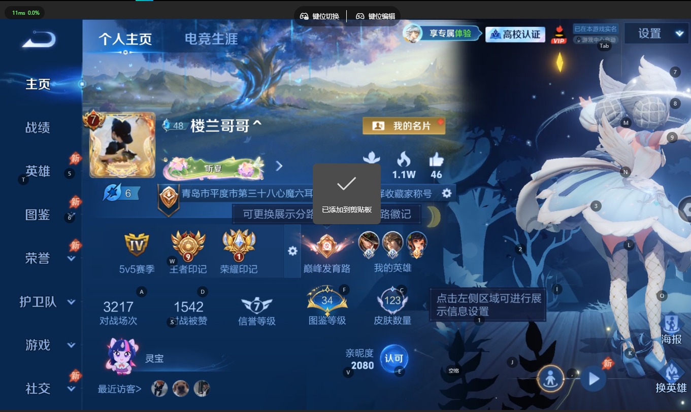 WZMMN4788137王者荣耀账号详情图7