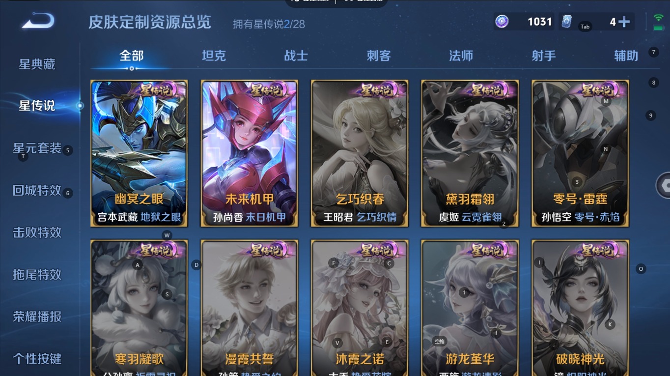 WZMMN4788137王者荣耀账号详情图16