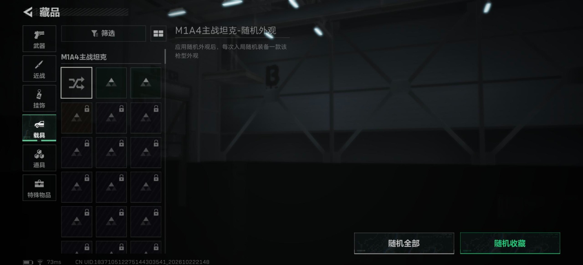 SJZMMN4380193三角洲行动账号详情图6 SJZMMN4380193三角洲行动账号详情图6