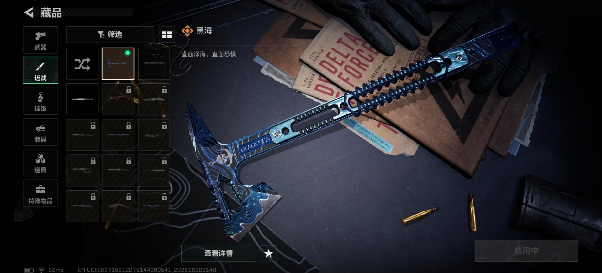 SJZMMN4380193三角洲行动账号详情图8 SJZMMN4380193三角洲行动账号详情图8