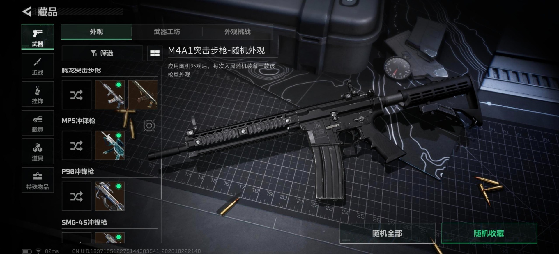 SJZMMN4380193三角洲行动账号详情图11 SJZMMN4380193三角洲行动账号详情图11