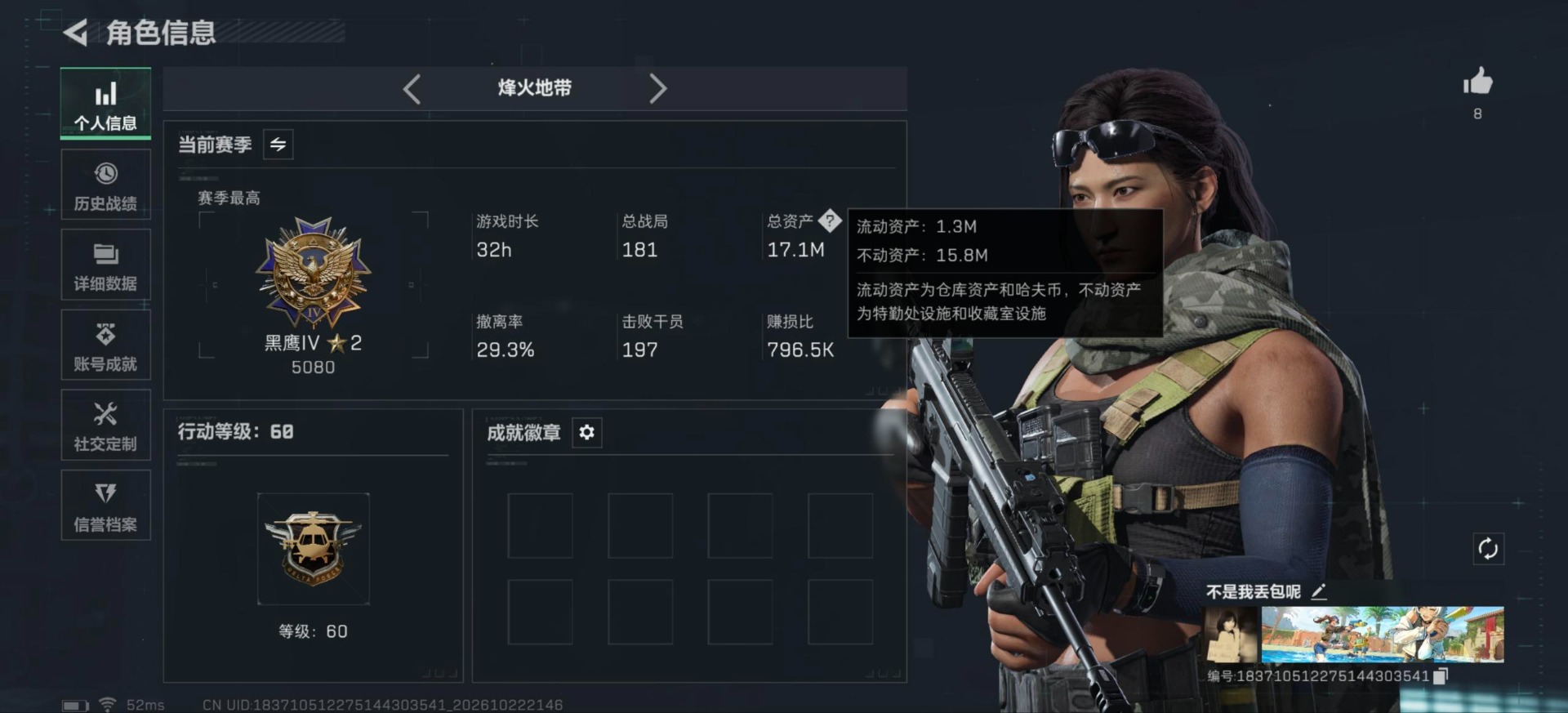 SJZMMN4380193三角洲行动账号详情图27 SJZMMN4380193三角洲行动账号详情图27