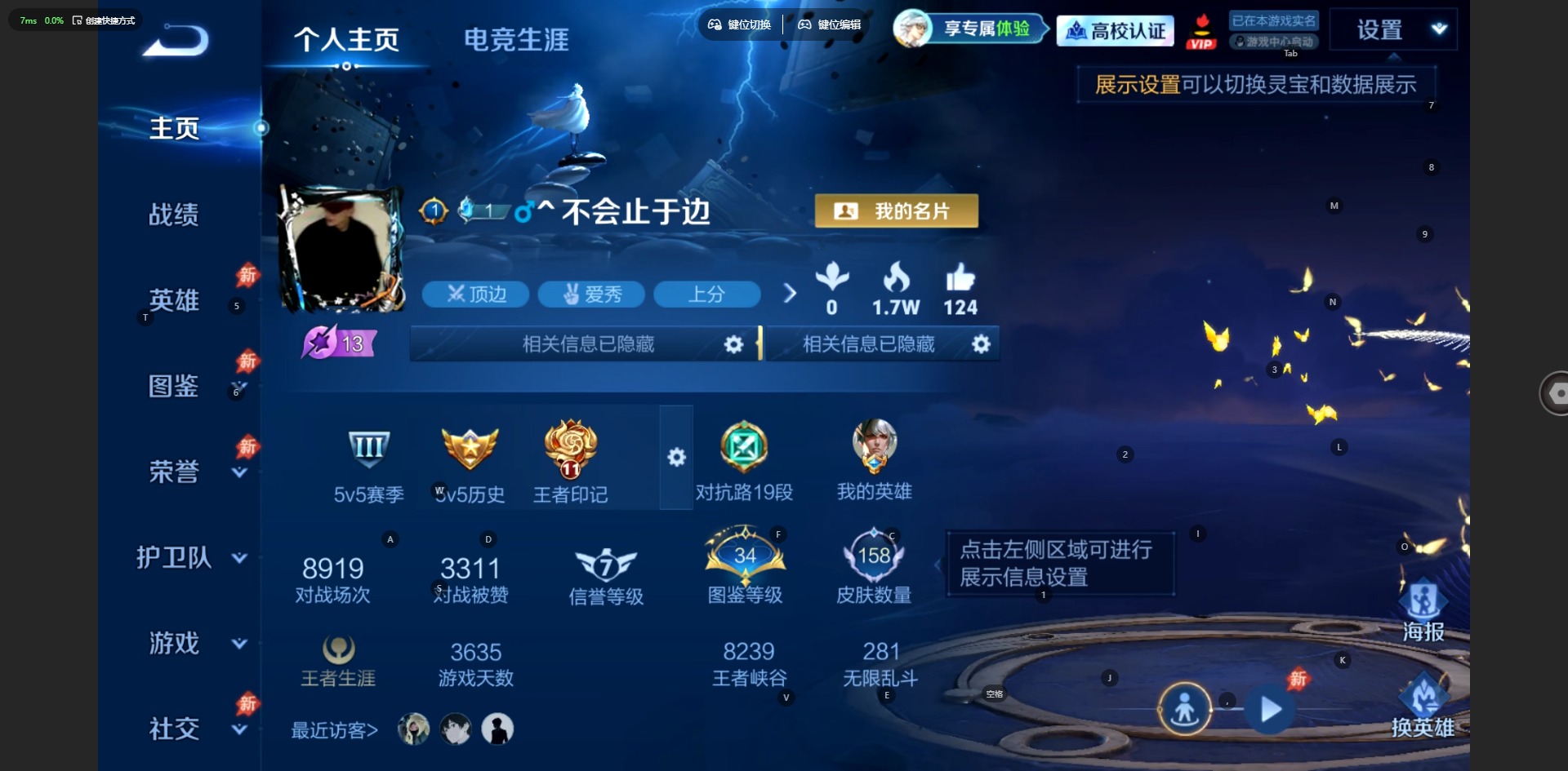WZMMN4788432王者荣耀账号详情图6 WZMMN4788432王者荣耀账号详情图6